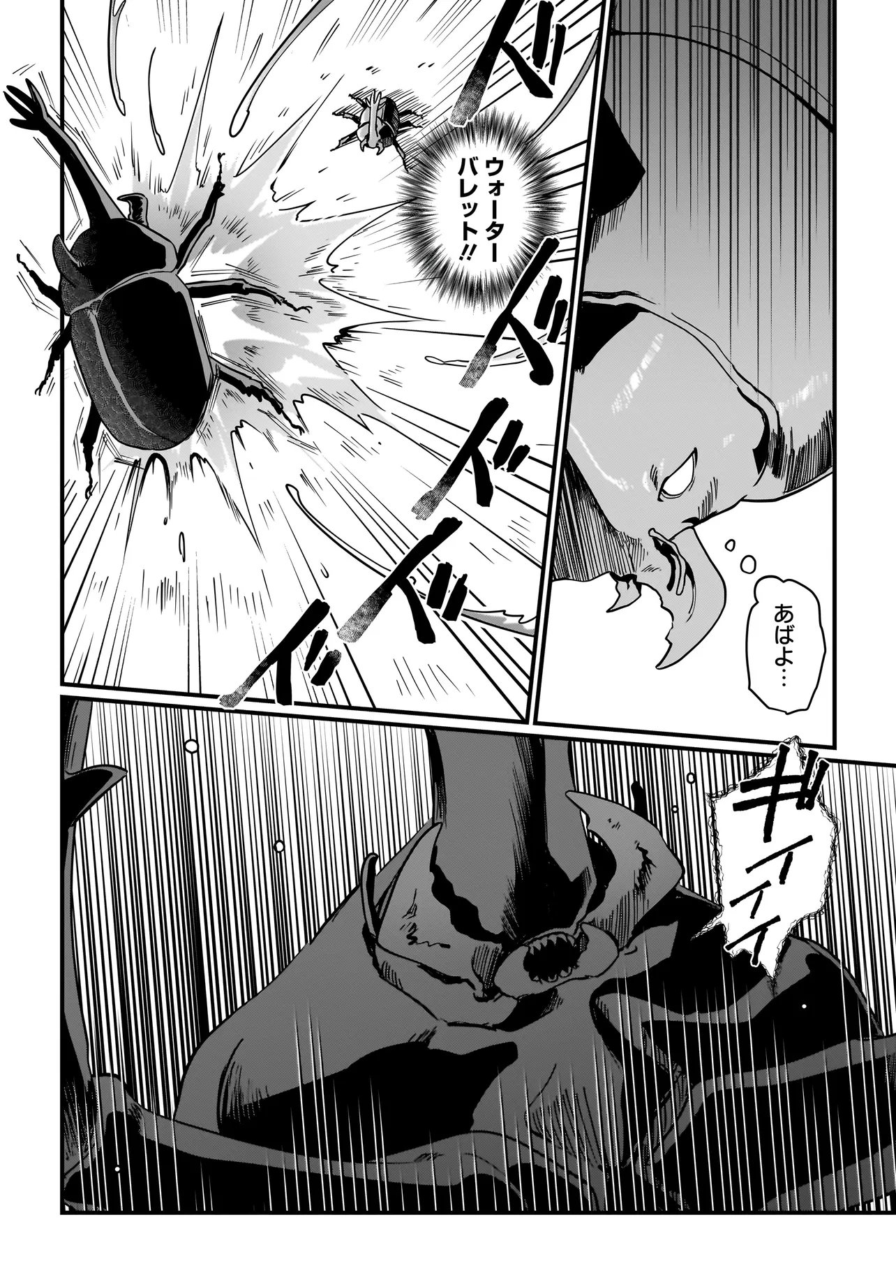 Koke Kara Hajimaru Isekai Life - Chapter 4.1 - Page 14