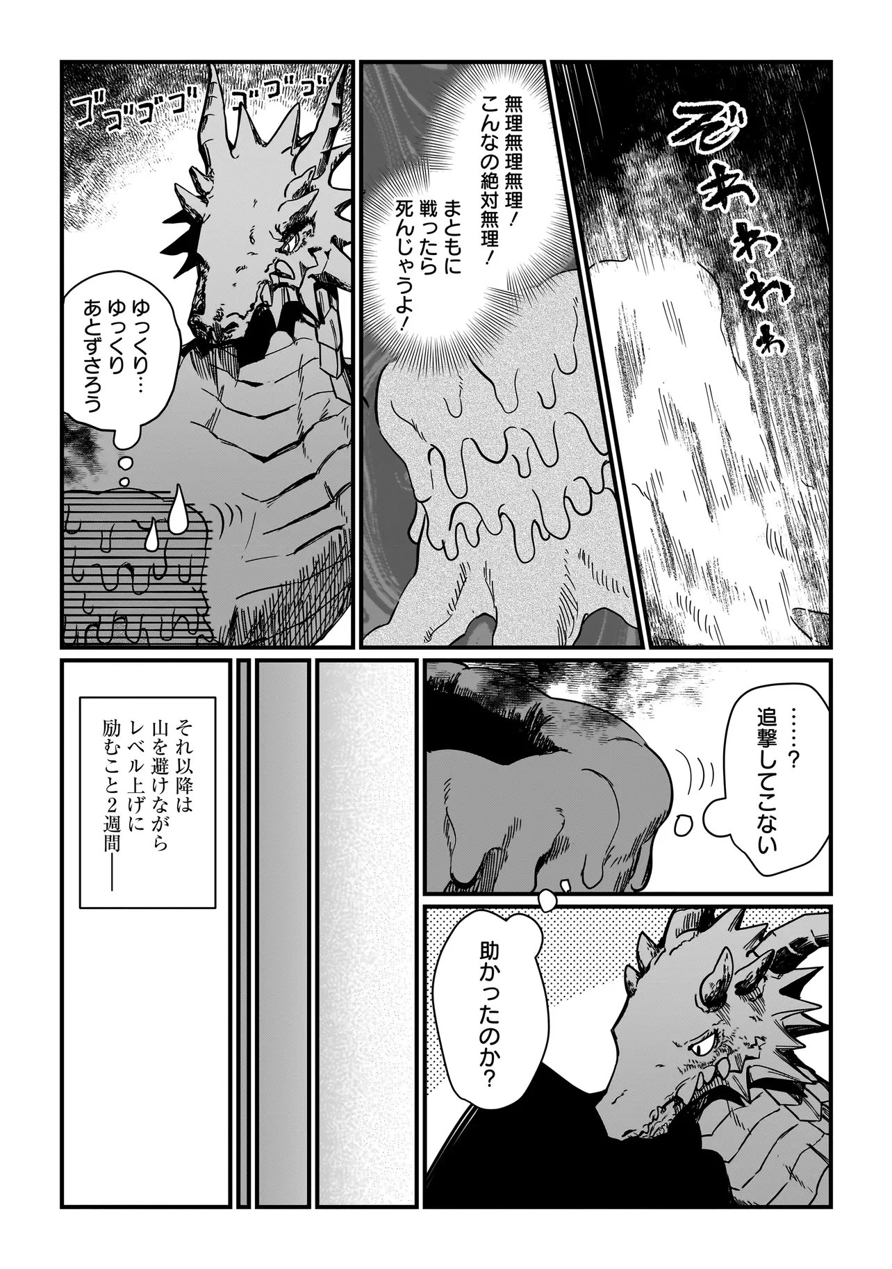 Koke Kara Hajimaru Isekai Life - Chapter 4.1 - Page 2