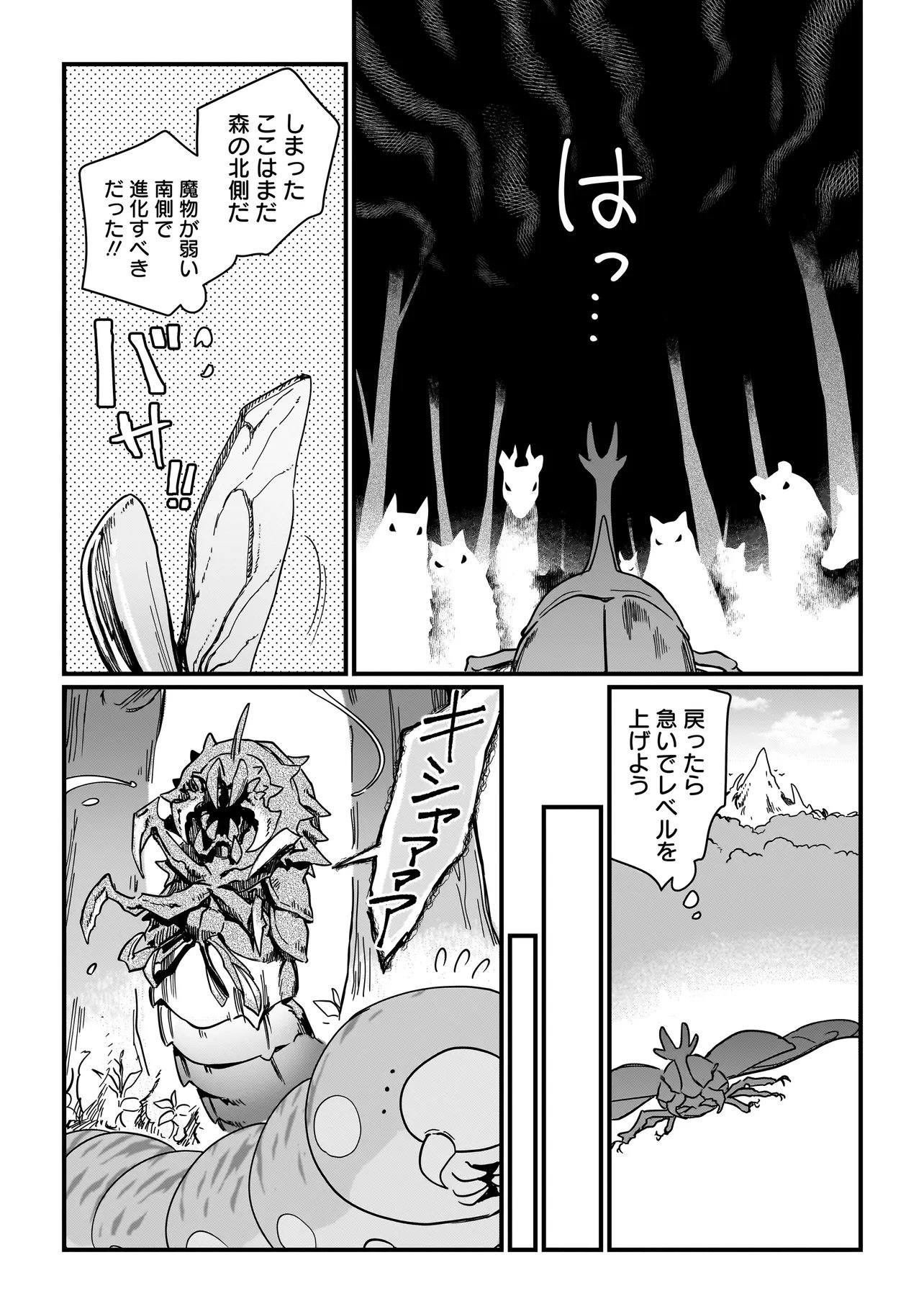 Koke Kara Hajimaru Isekai Life - Chapter 4.1 - Page 5
