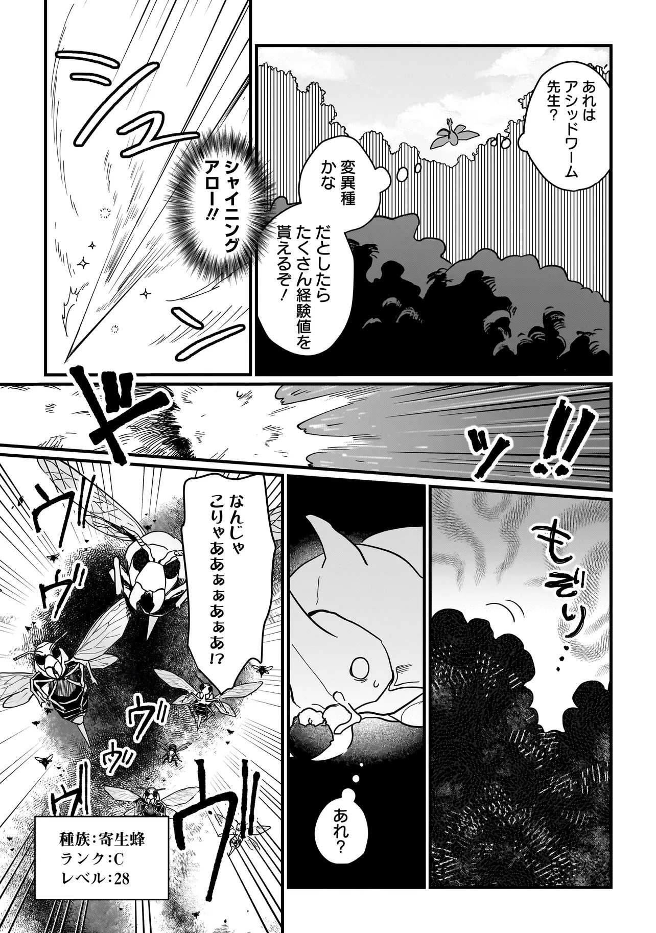 Koke Kara Hajimaru Isekai Life - Chapter 4.1 - Page 7