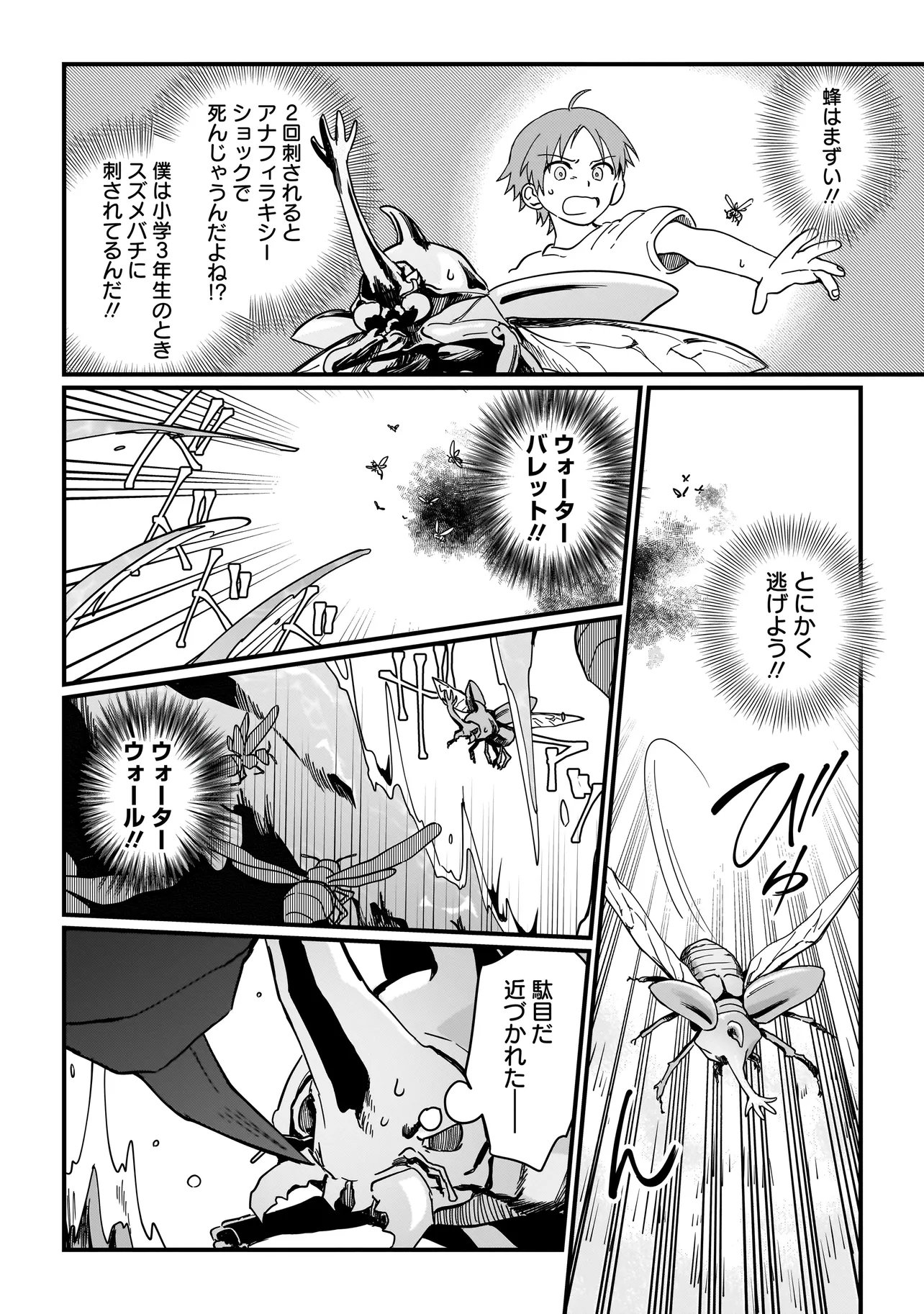 Koke Kara Hajimaru Isekai Life - Chapter 4.1 - Page 8