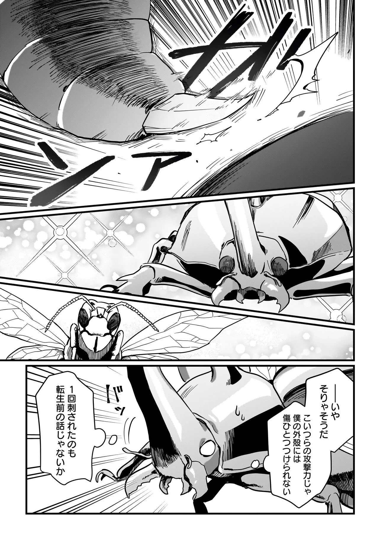Koke Kara Hajimaru Isekai Life - Chapter 4.1 - Page 9