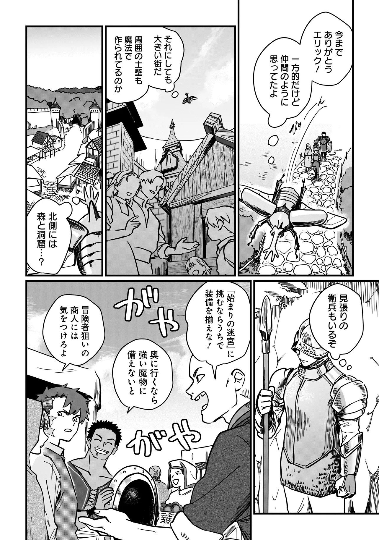 Koke Kara Hajimaru Isekai Life - Chapter 5.2 - Page 1