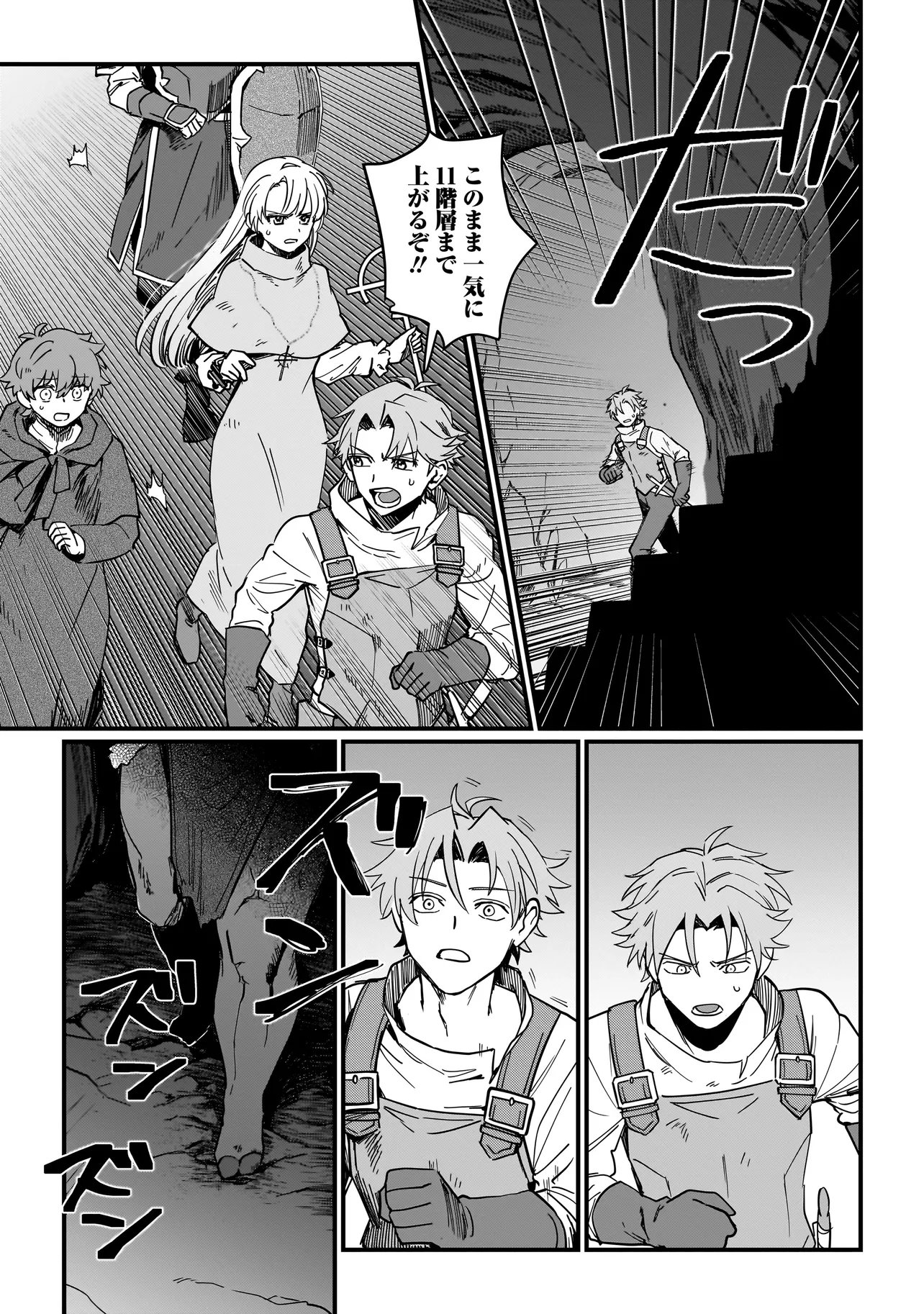 Koke Kara Hajimaru Isekai Life - Chapter 5.2 - Page 10