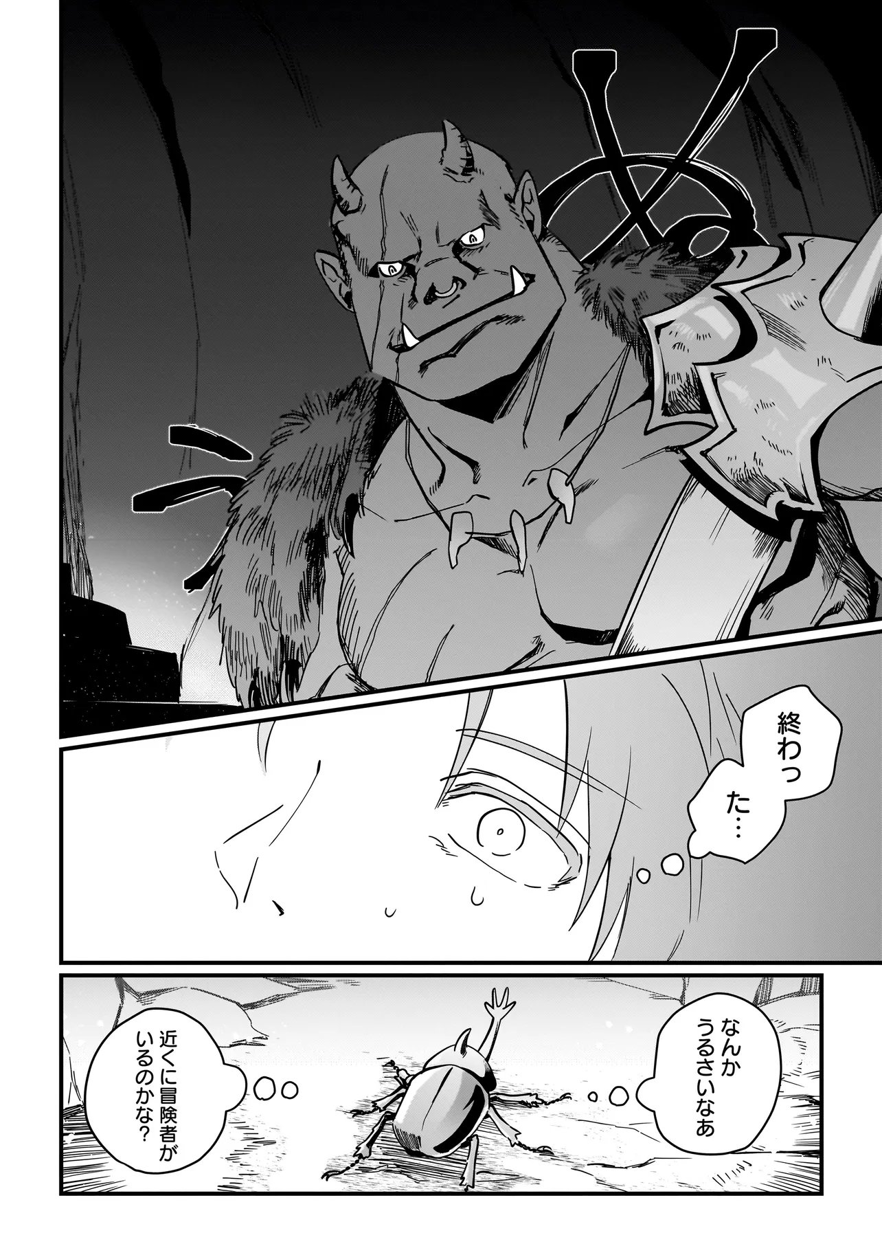 Koke Kara Hajimaru Isekai Life - Chapter 5.2 - Page 11