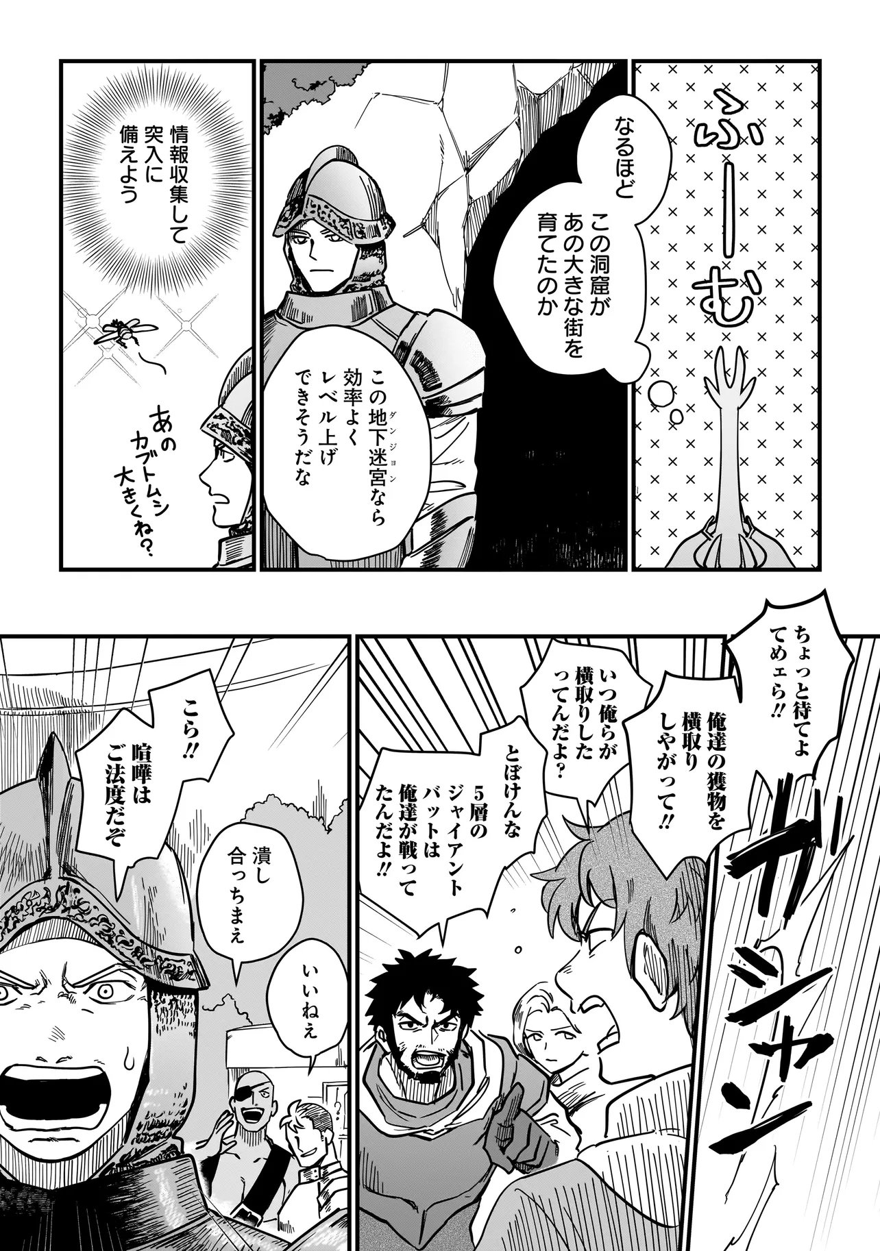 Koke Kara Hajimaru Isekai Life - Chapter 5.2 - Page 2