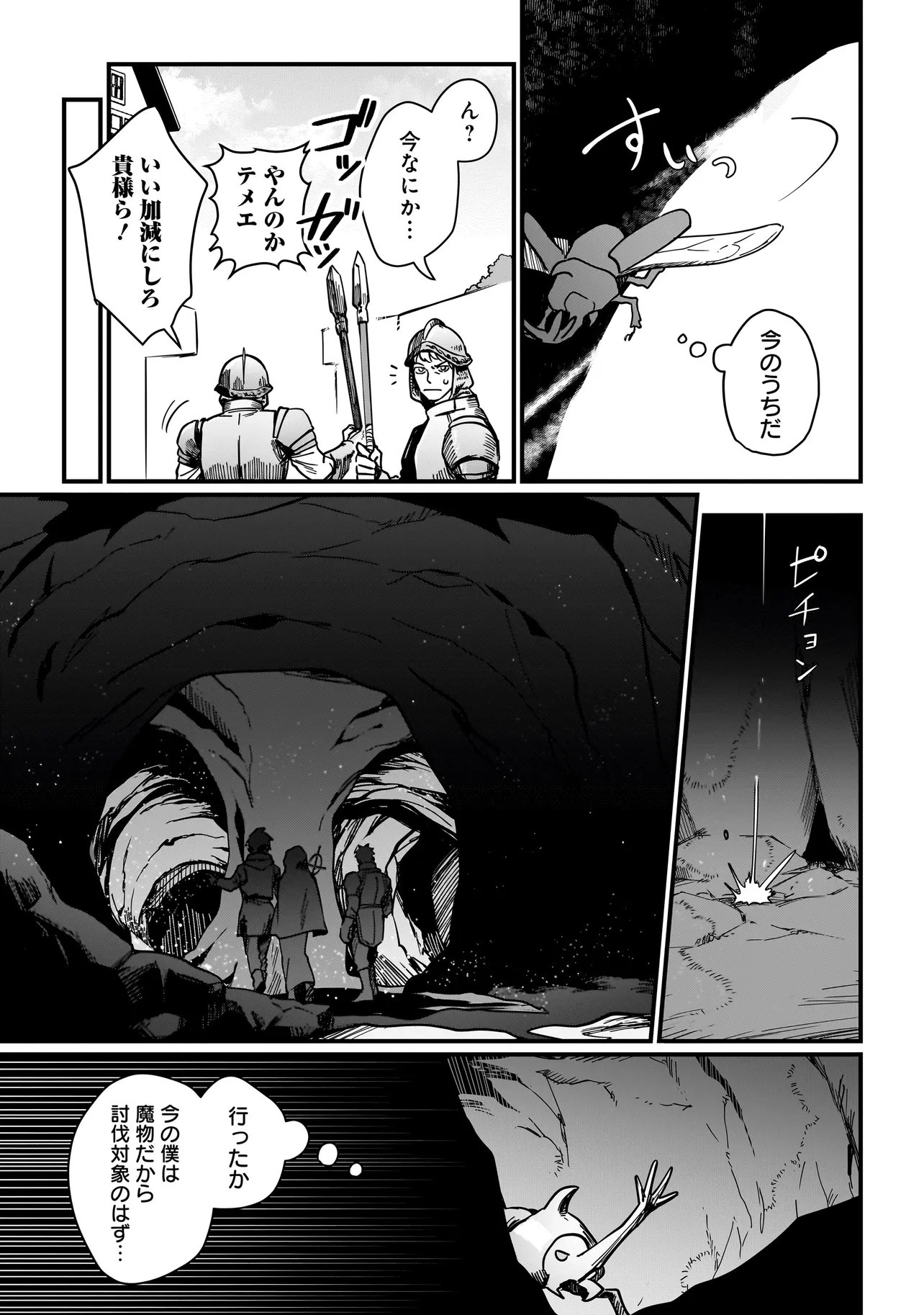Koke Kara Hajimaru Isekai Life - Chapter 5.2 - Page 3