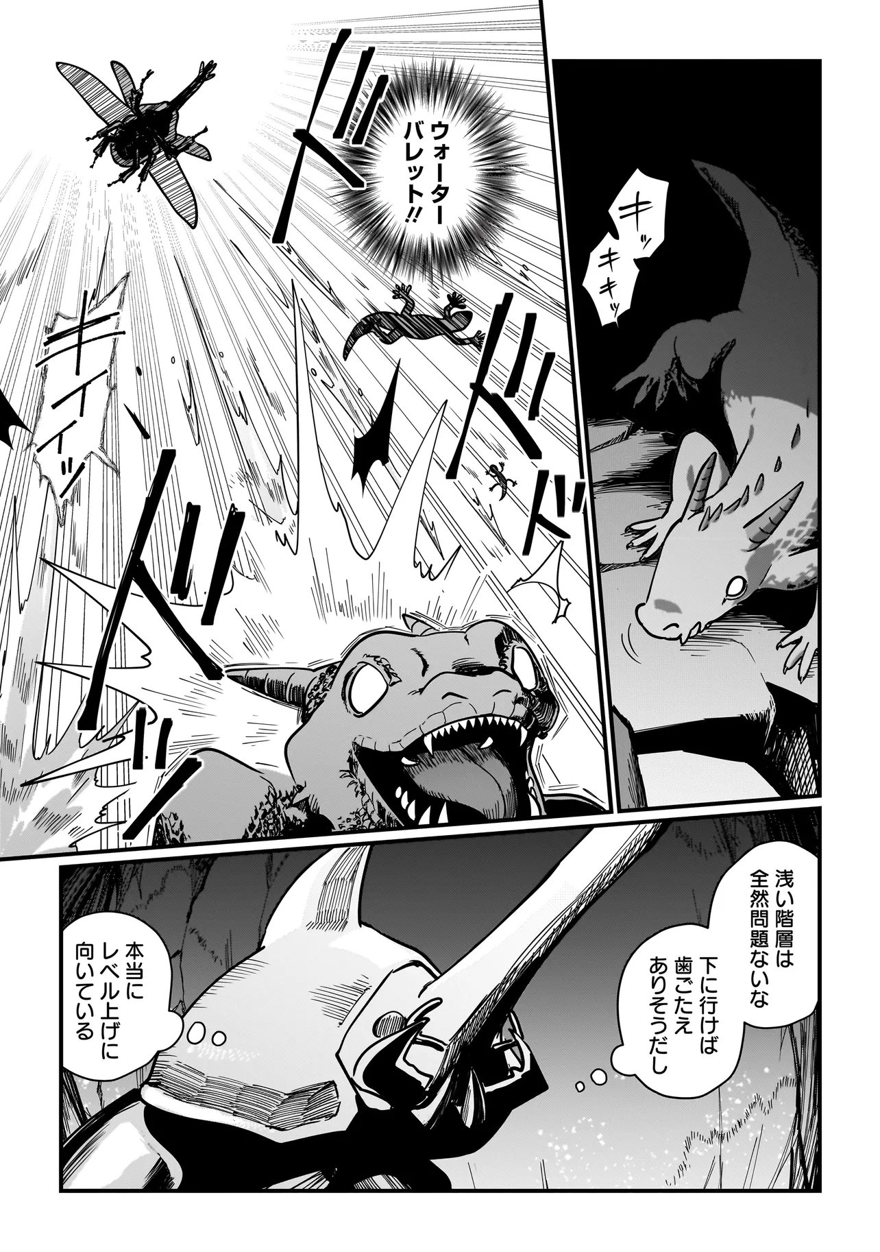 Koke Kara Hajimaru Isekai Life - Chapter 5.2 - Page 4
