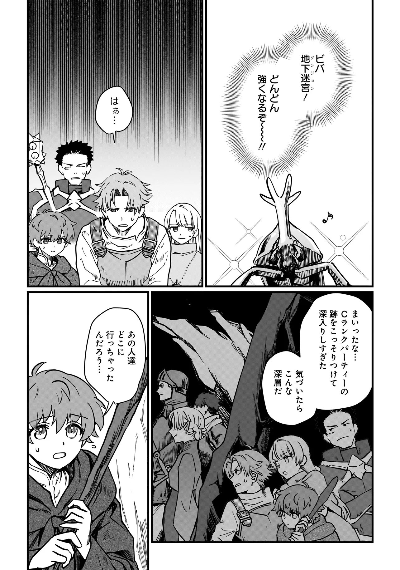 Koke Kara Hajimaru Isekai Life - Chapter 5.2 - Page 5