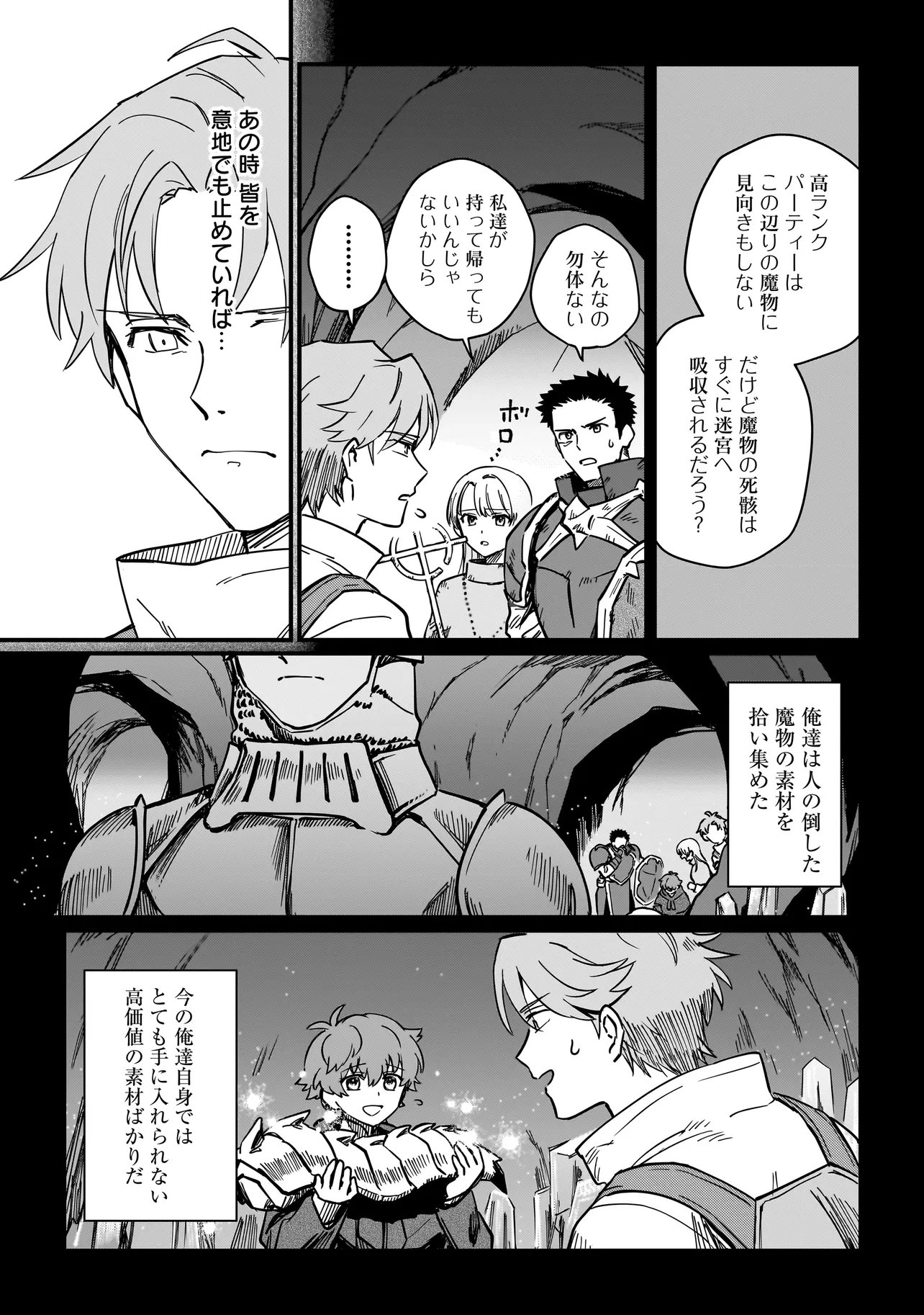 Koke Kara Hajimaru Isekai Life - Chapter 5.2 - Page 6