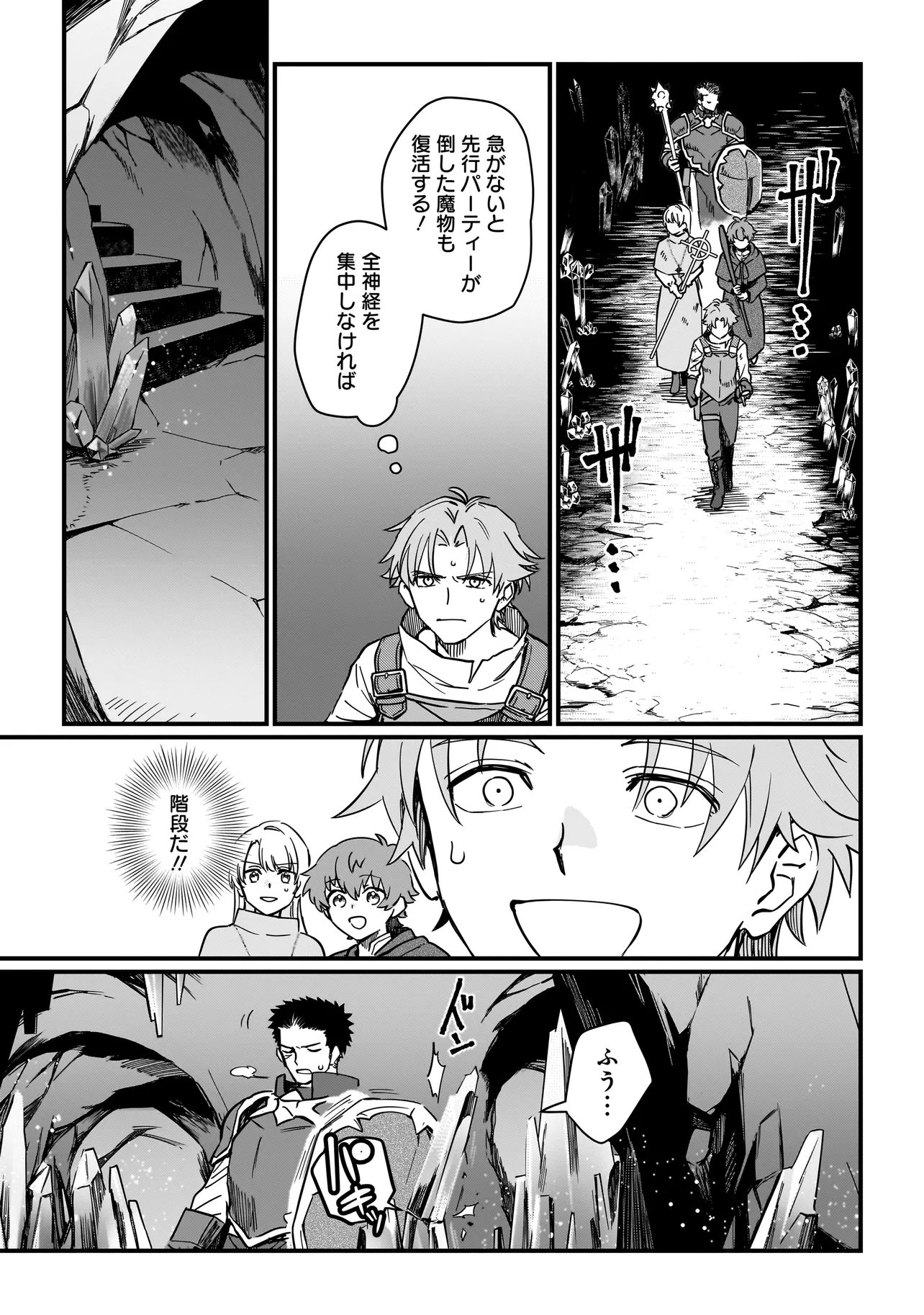 Koke Kara Hajimaru Isekai Life - Chapter 5.2 - Page 8