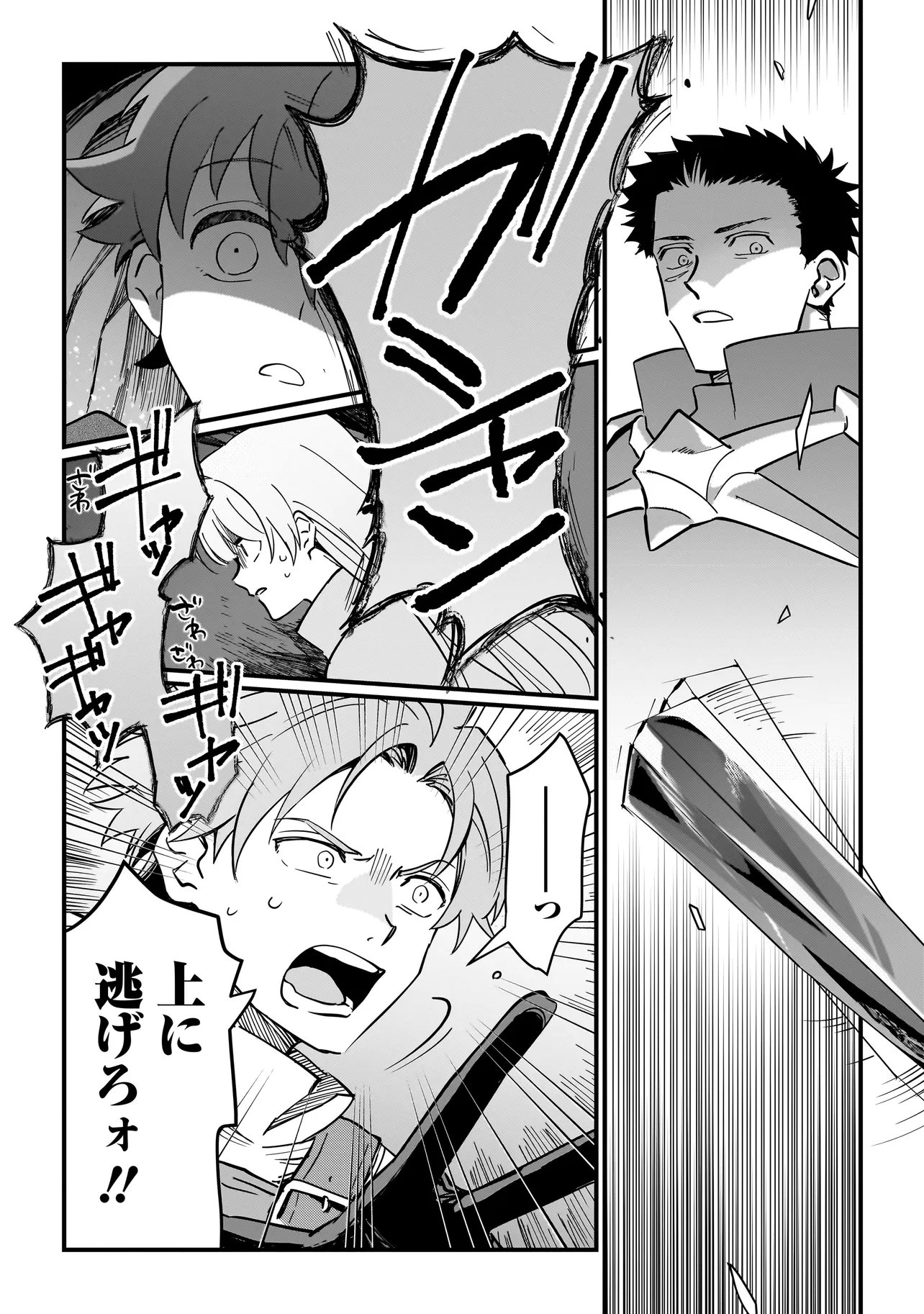 Koke Kara Hajimaru Isekai Life - Chapter 5.2 - Page 9