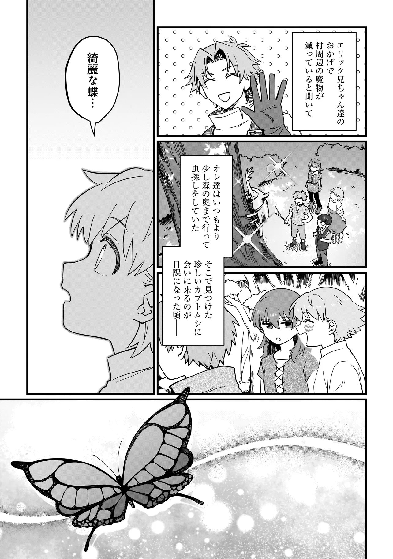 Koke Kara Hajimaru Isekai Life - Chapter 5.5 - Page 3
