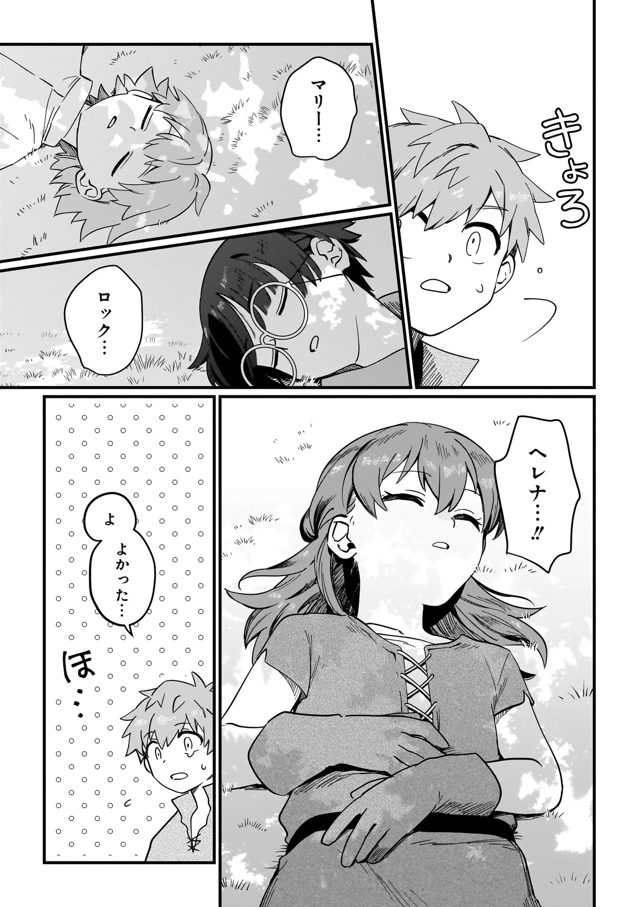 Koke Kara Hajimaru Isekai Life - Chapter 5.5 - Page 5