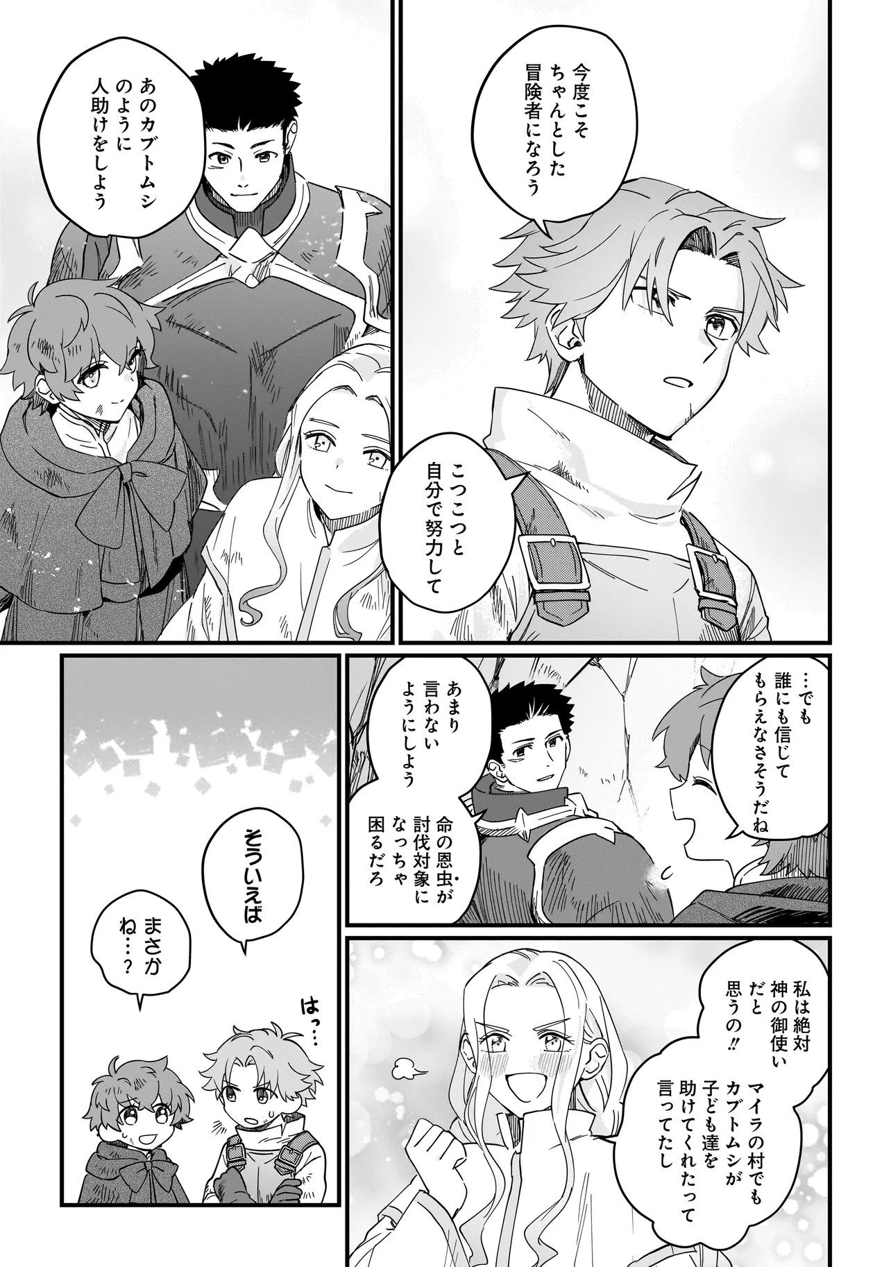 Koke Kara Hajimaru Isekai Life - Chapter 6.1 - Page 13