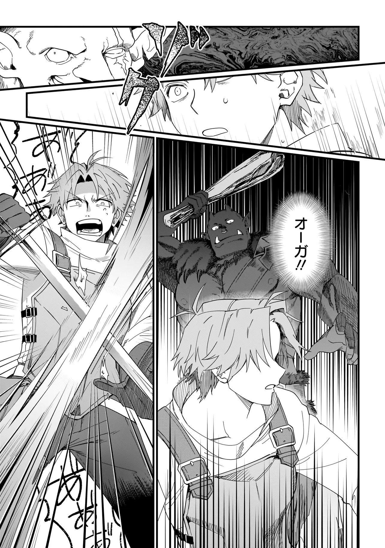 Koke Kara Hajimaru Isekai Life - Chapter 6.1 - Page 3