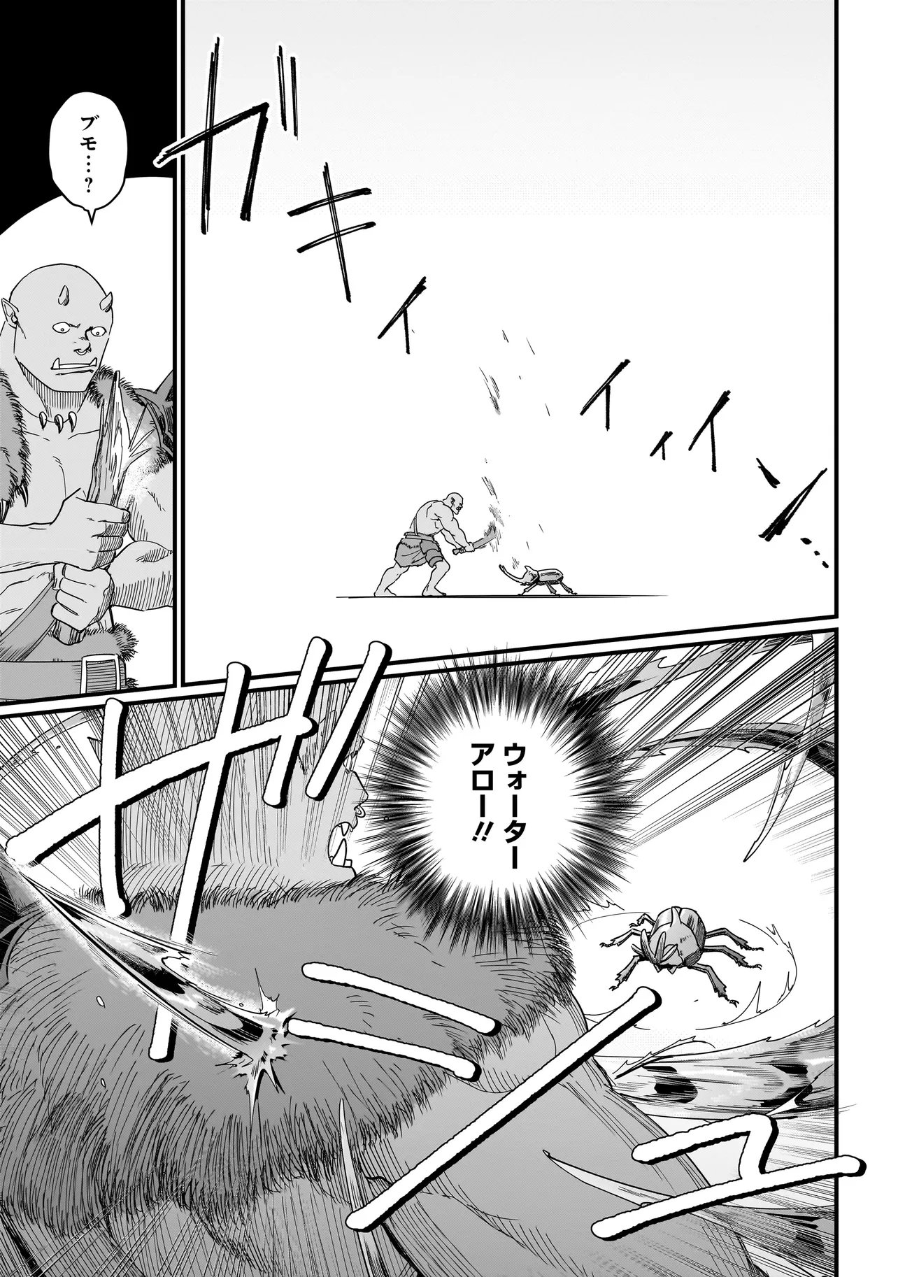 Koke Kara Hajimaru Isekai Life - Chapter 6.1 - Page 9