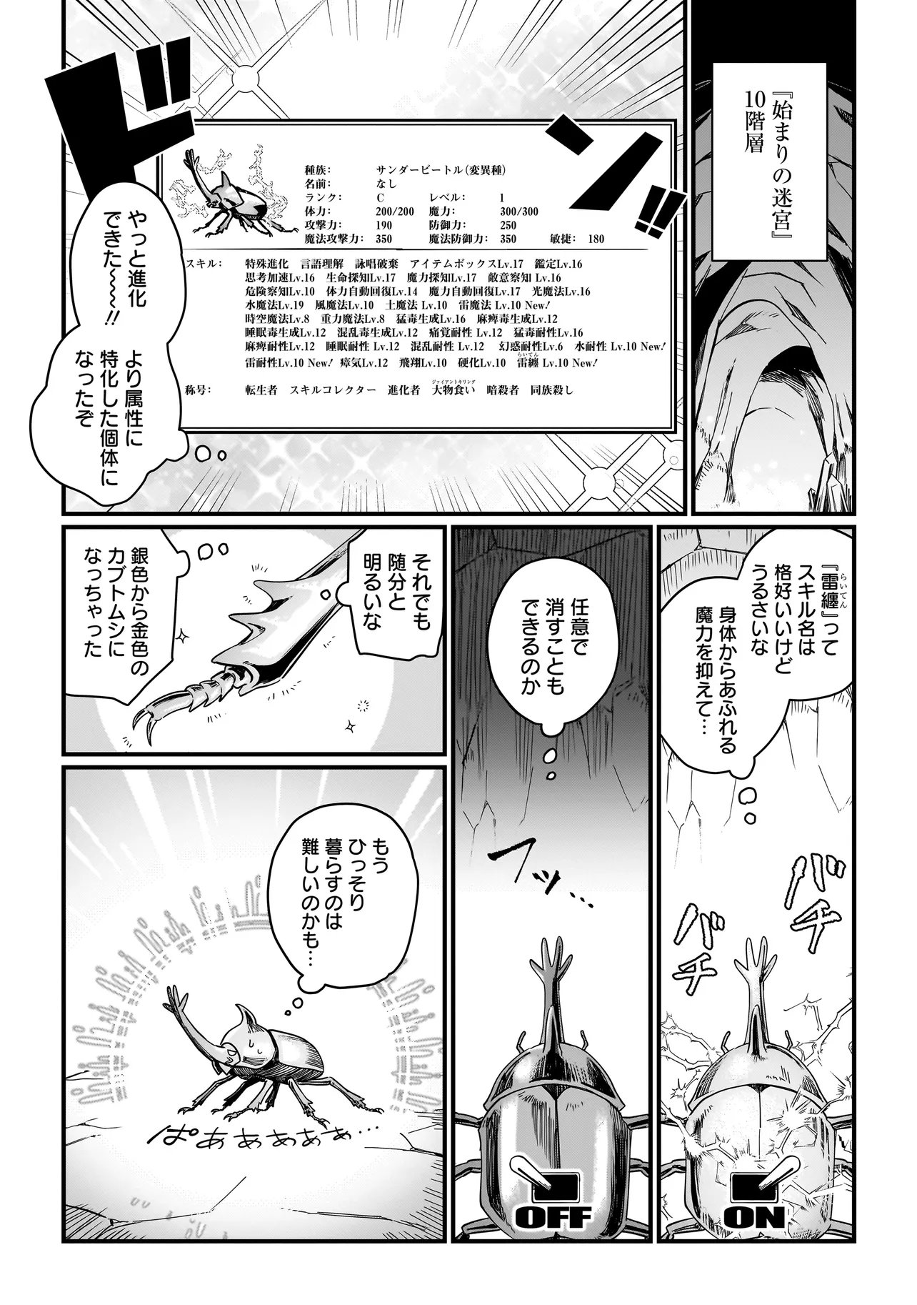 Koke Kara Hajimaru Isekai Life - Chapter 6.2 - Page 1