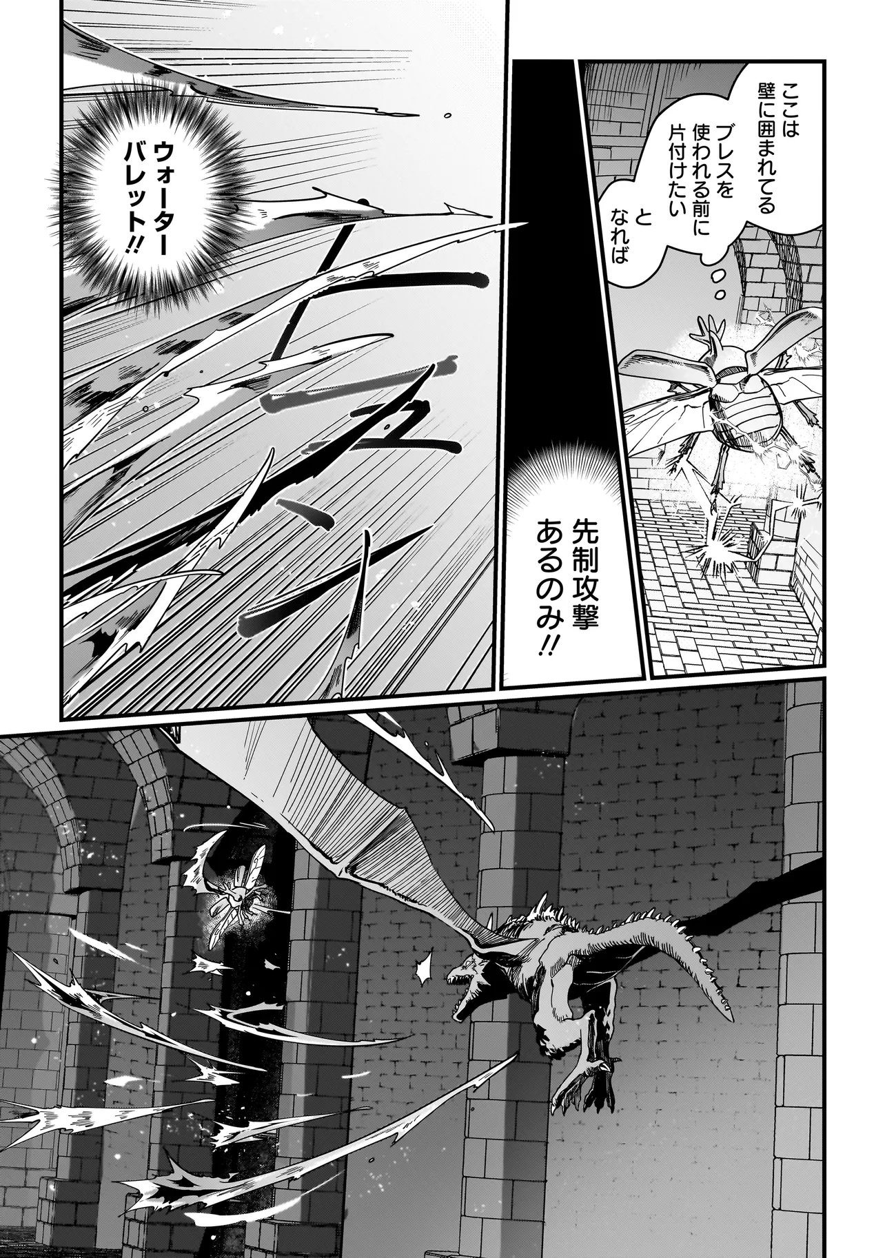 Koke Kara Hajimaru Isekai Life - Chapter 6.2 - Page 10