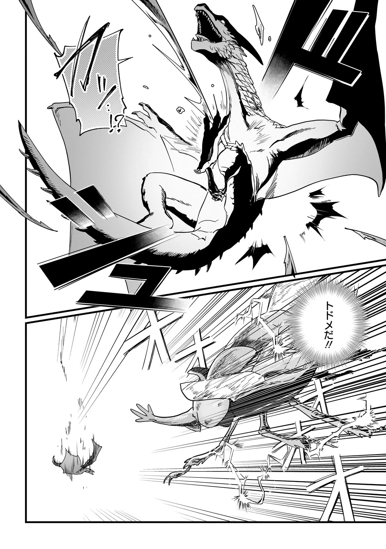 Koke Kara Hajimaru Isekai Life - Chapter 6.2 - Page 11