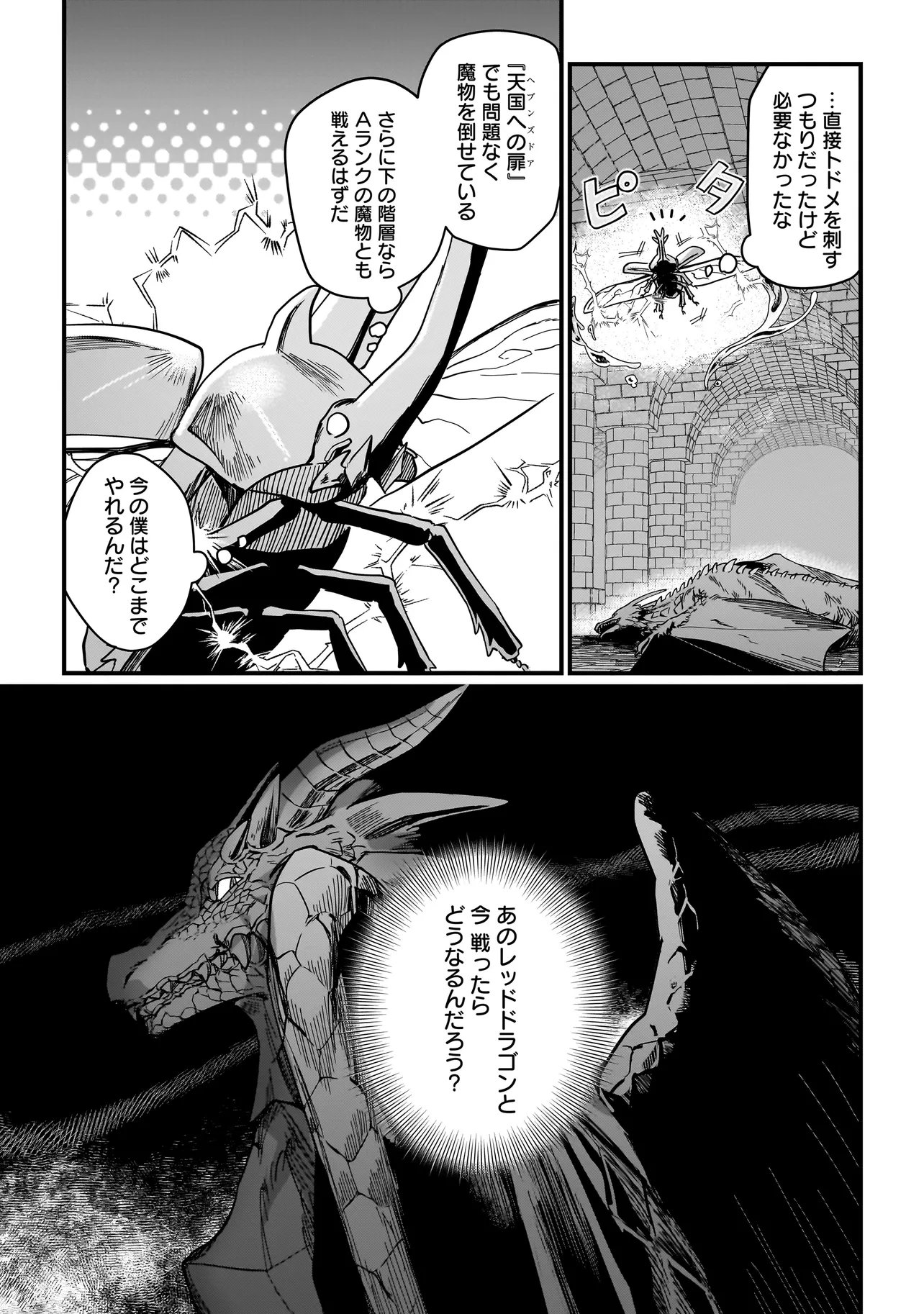 Koke Kara Hajimaru Isekai Life - Chapter 6.2 - Page 12