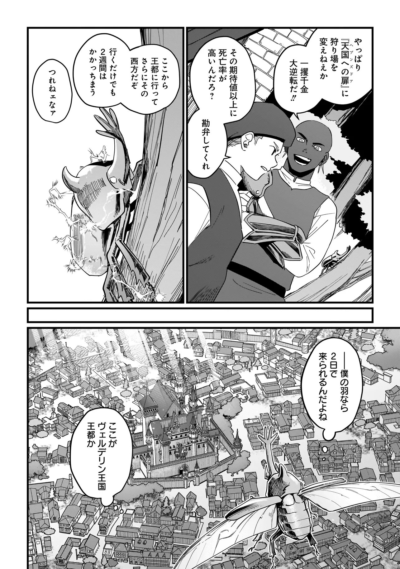 Koke Kara Hajimaru Isekai Life - Chapter 6.2 - Page 3