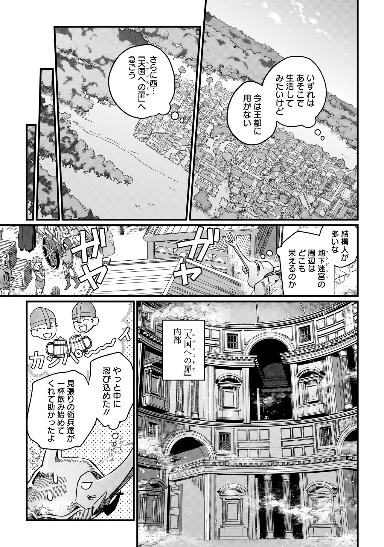 Koke Kara Hajimaru Isekai Life - Chapter 6.2 - Page 4