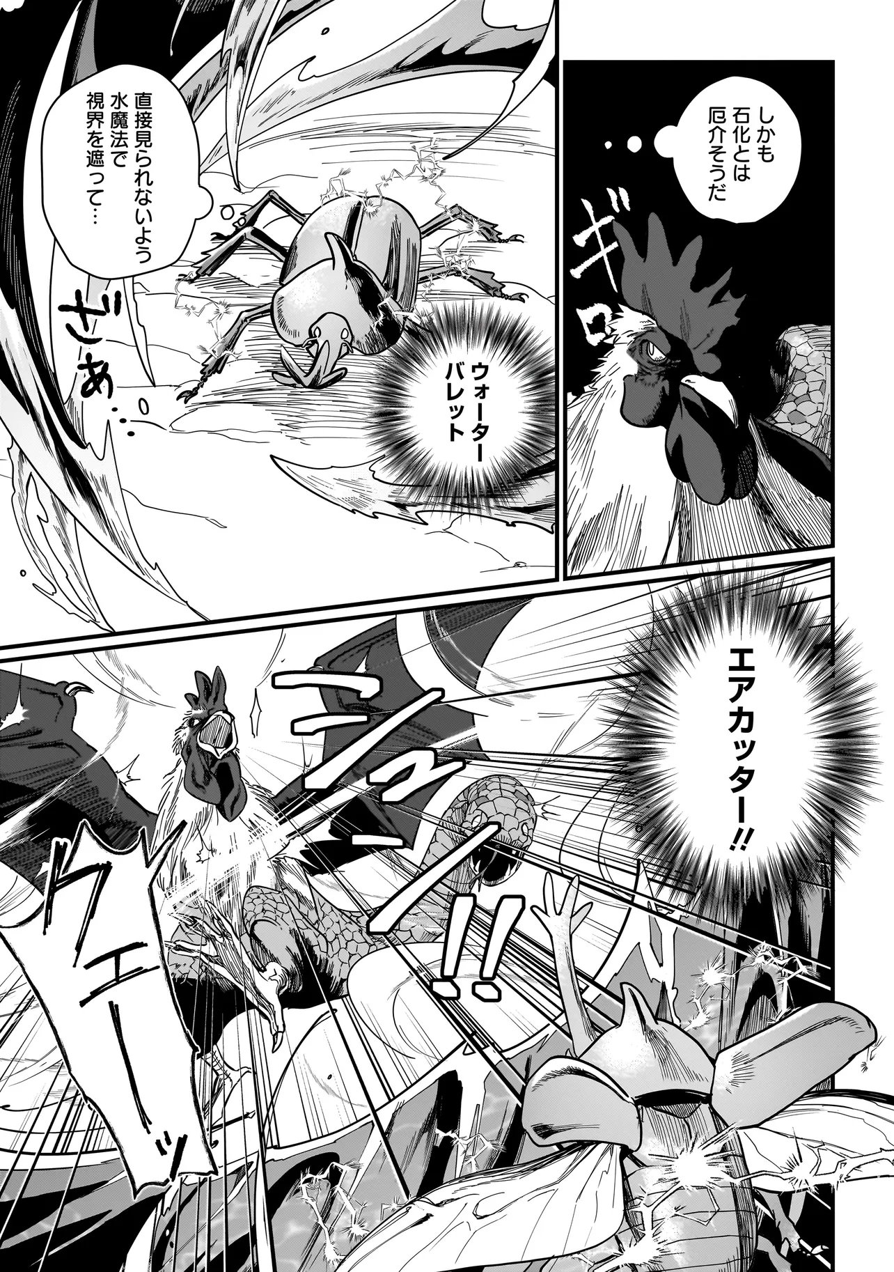 Koke Kara Hajimaru Isekai Life - Chapter 6.2 - Page 8