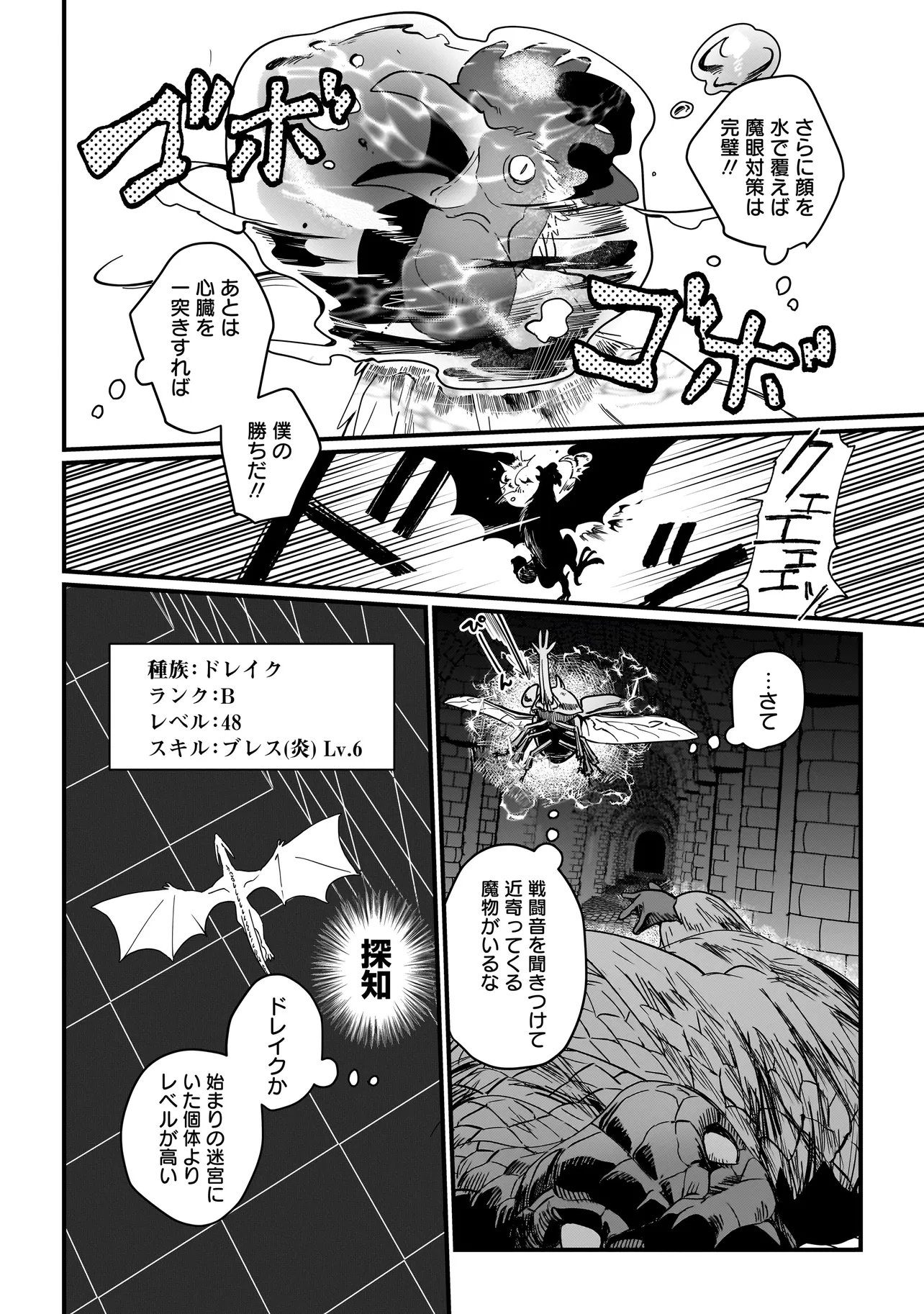 Koke Kara Hajimaru Isekai Life - Chapter 6.2 - Page 9