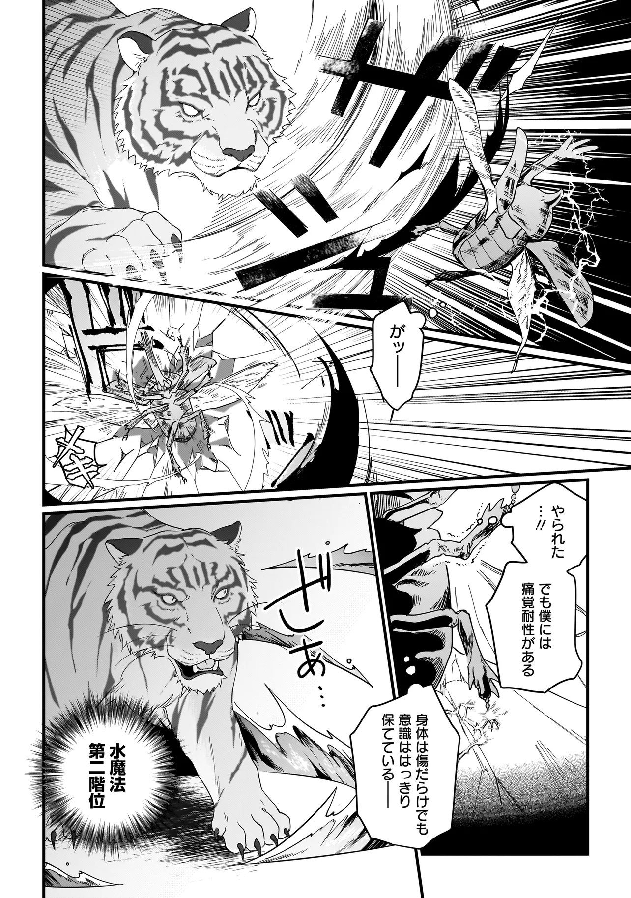 Koke Kara Hajimaru Isekai Life - Chapter 7.1 - Page 10