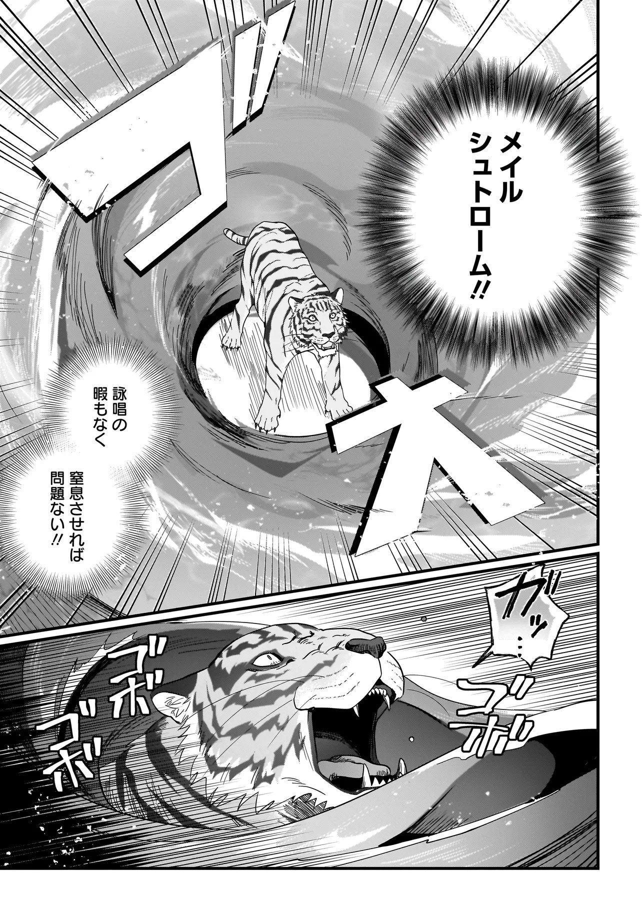 Koke Kara Hajimaru Isekai Life - Chapter 7.1 - Page 11