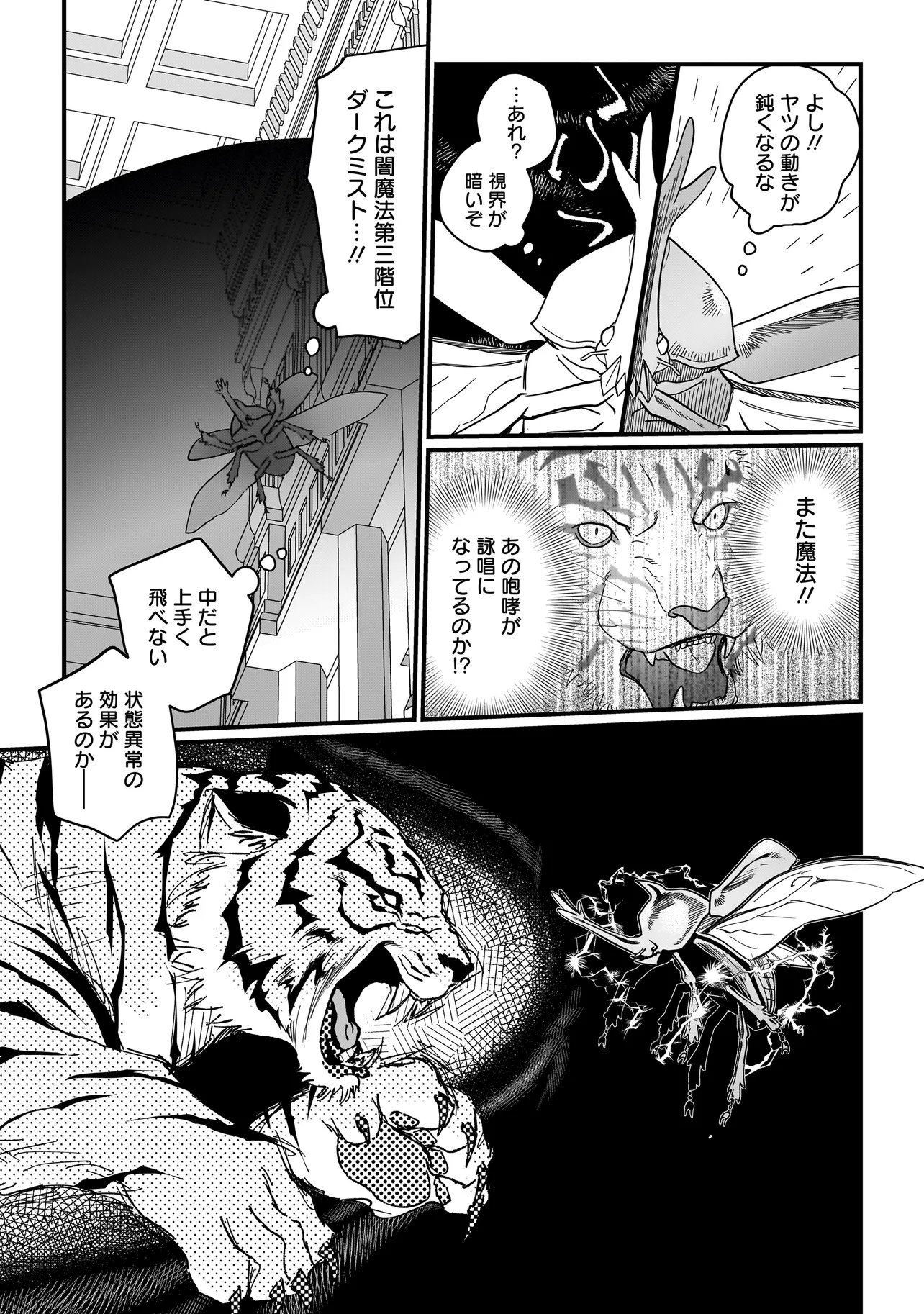 Koke Kara Hajimaru Isekai Life - Chapter 7.1 - Page 9