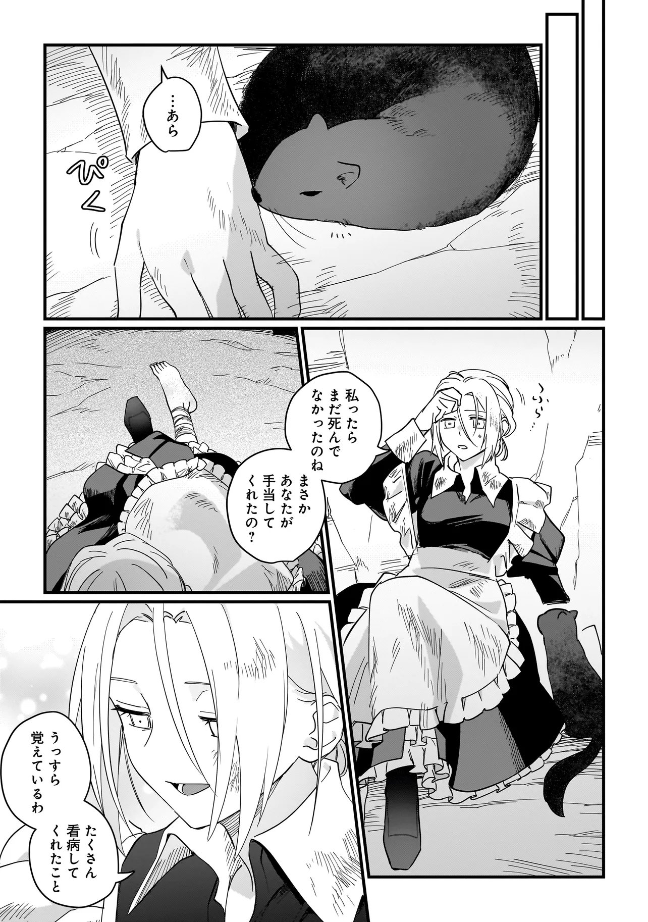 Koke Kara Hajimaru Isekai Life - Chapter 7.2 - Page 11