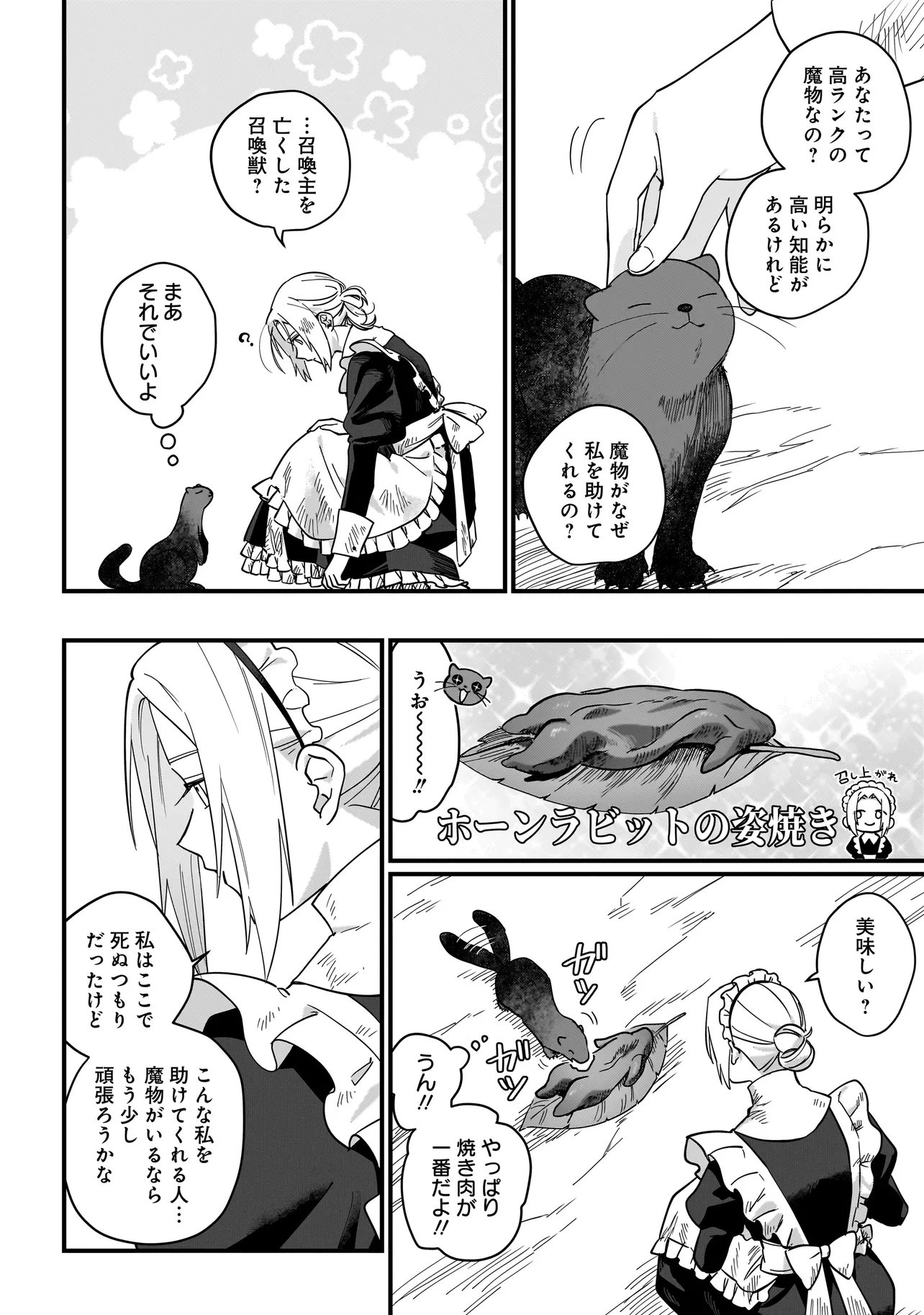 Koke Kara Hajimaru Isekai Life - Chapter 7.2 - Page 12