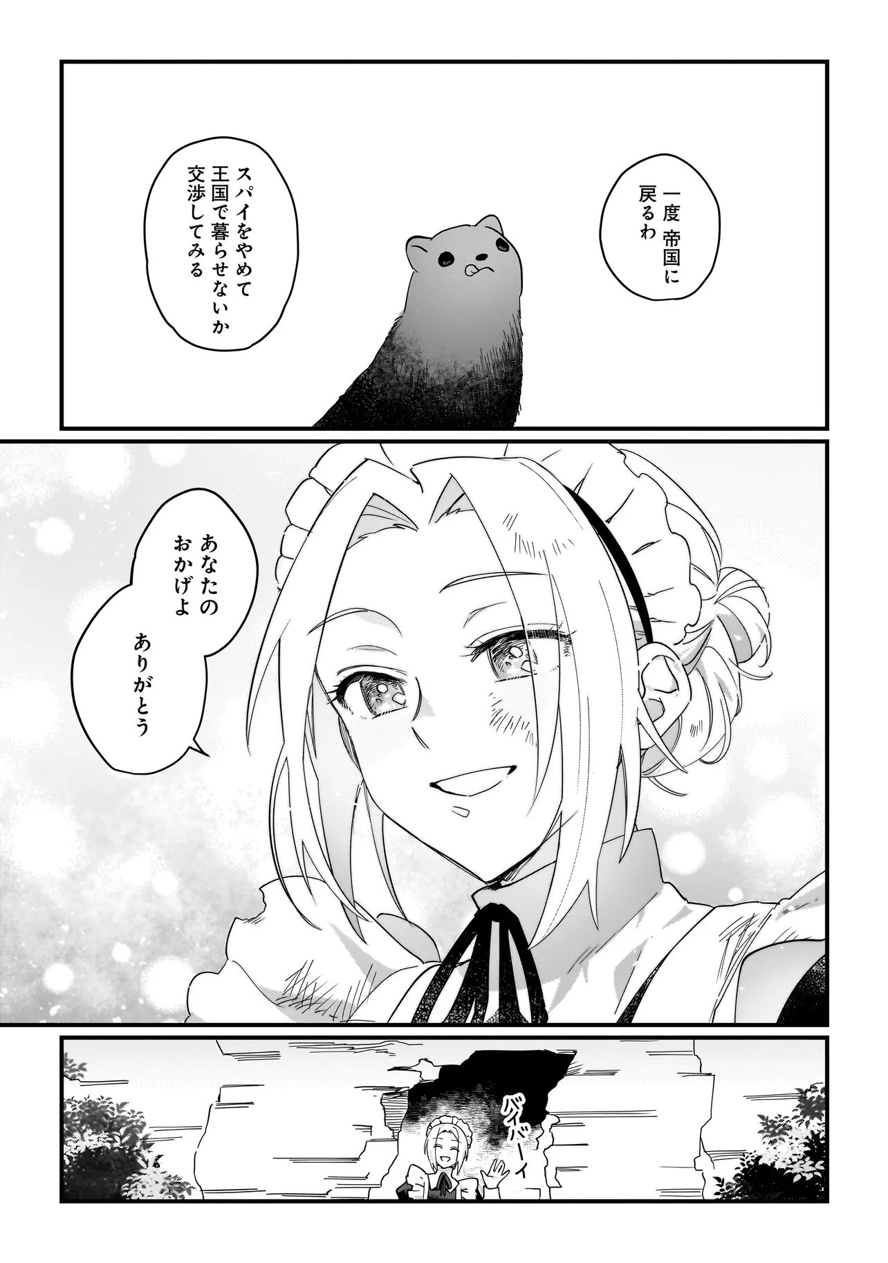 Koke Kara Hajimaru Isekai Life - Chapter 7.2 - Page 13
