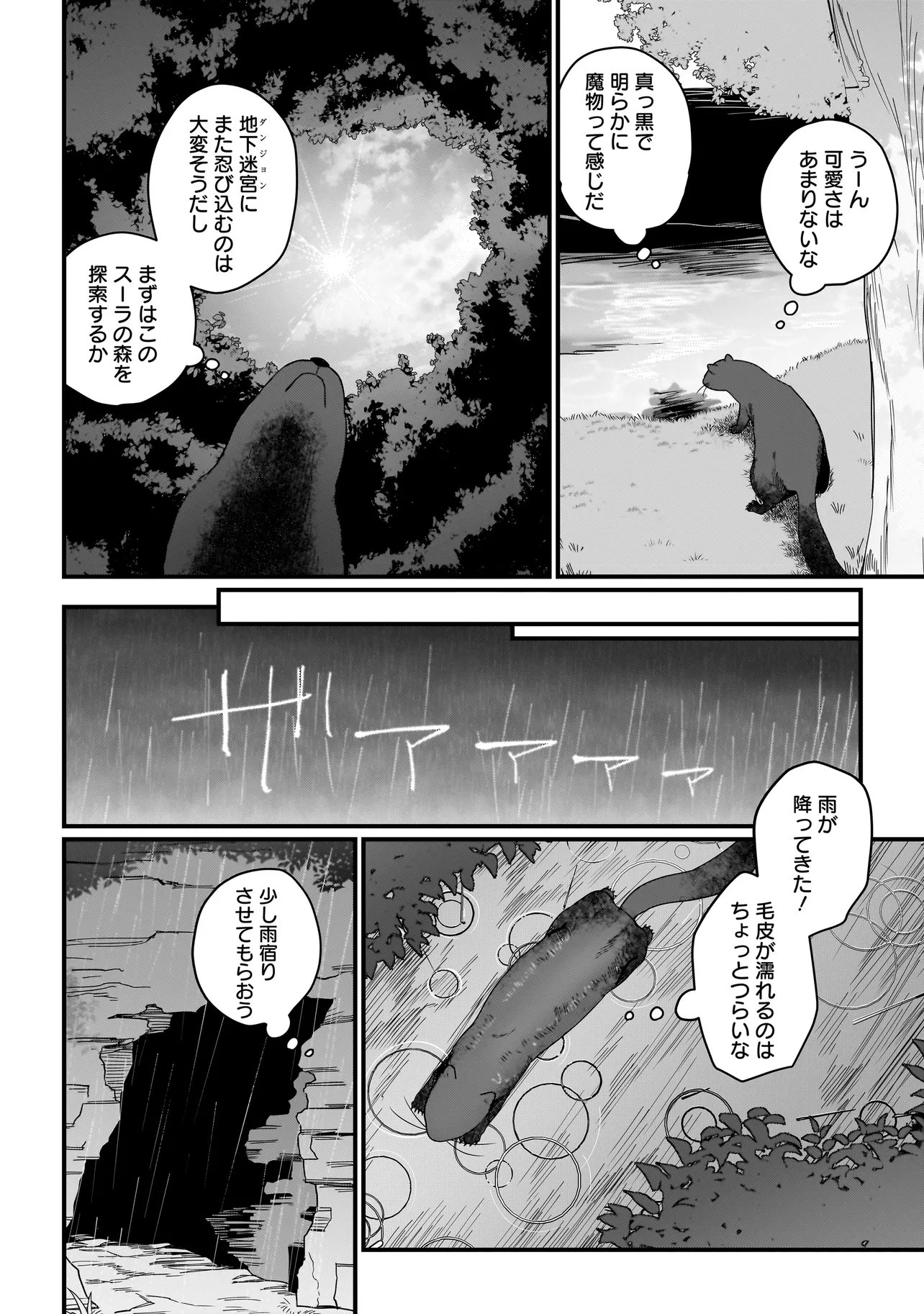 Koke Kara Hajimaru Isekai Life - Chapter 7.2 - Page 2