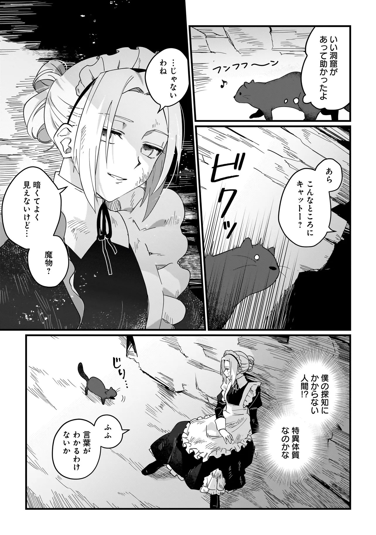 Koke Kara Hajimaru Isekai Life - Chapter 7.2 - Page 3