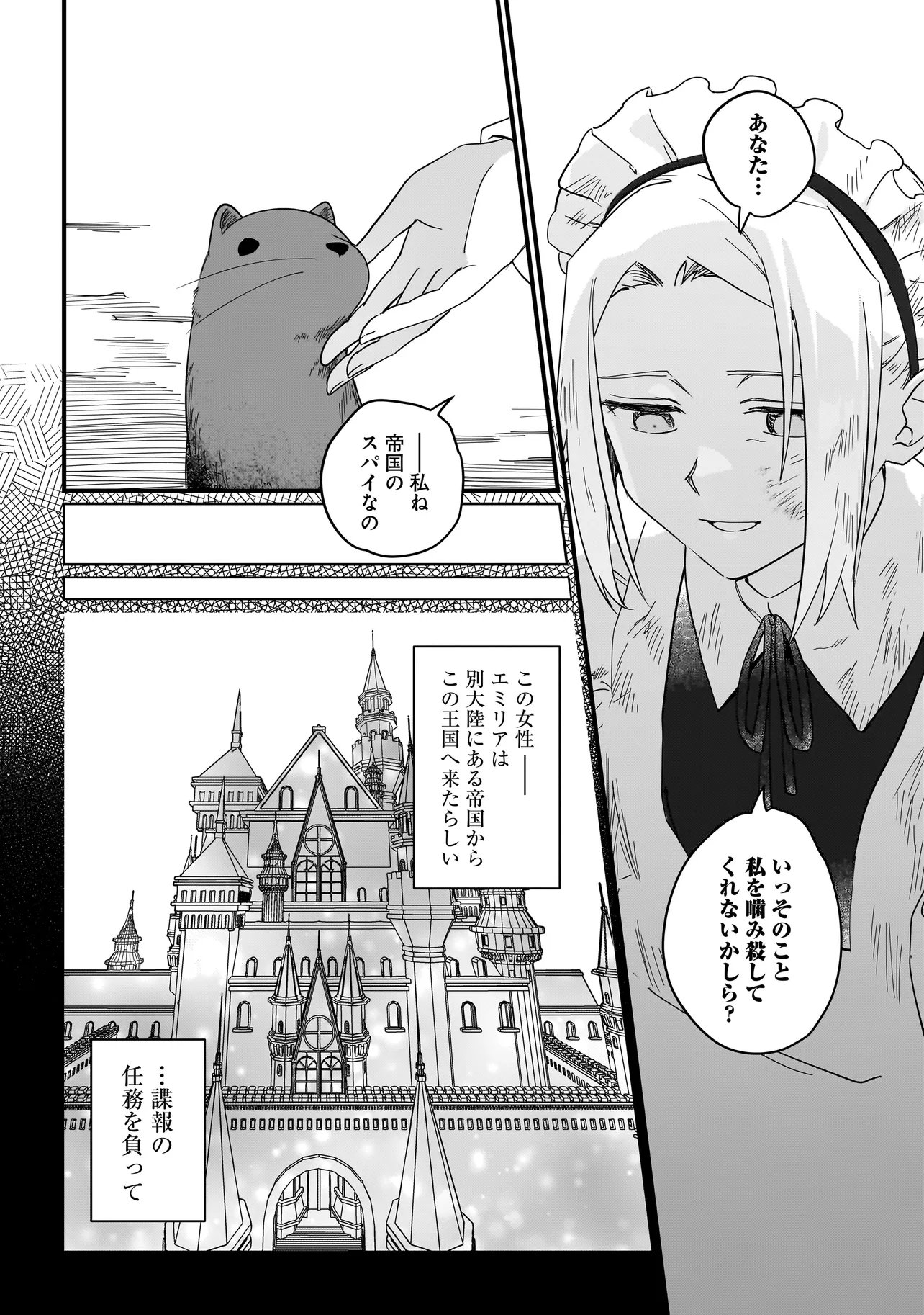 Koke Kara Hajimaru Isekai Life - Chapter 7.2 - Page 4