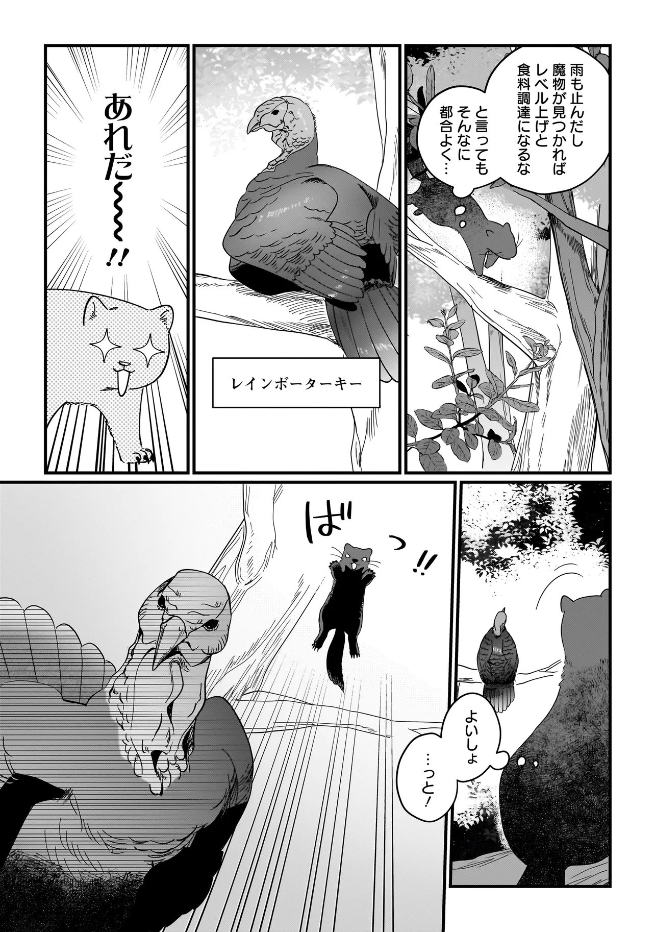 Koke Kara Hajimaru Isekai Life - Chapter 7.2 - Page 7