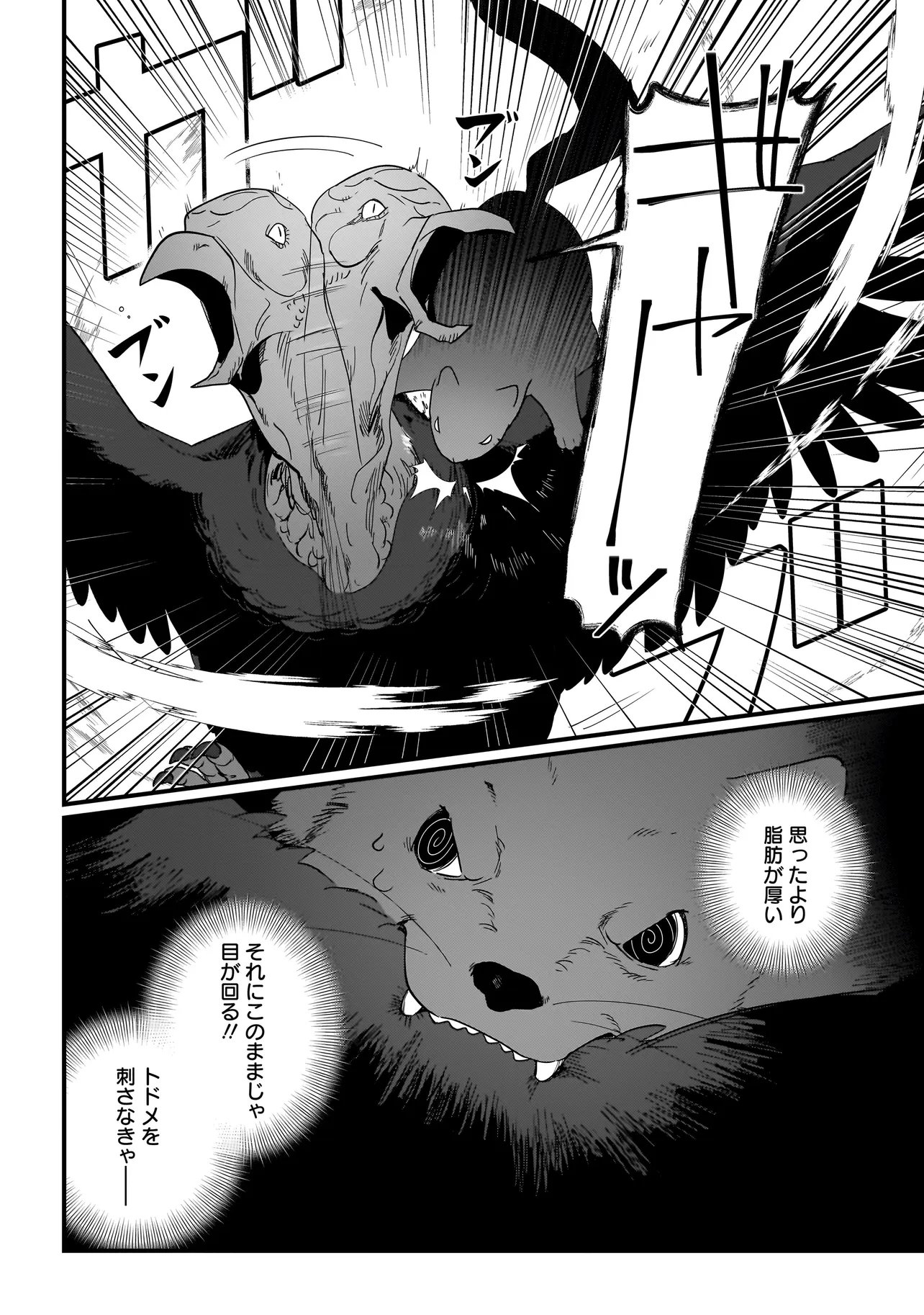 Koke Kara Hajimaru Isekai Life - Chapter 7.2 - Page 8