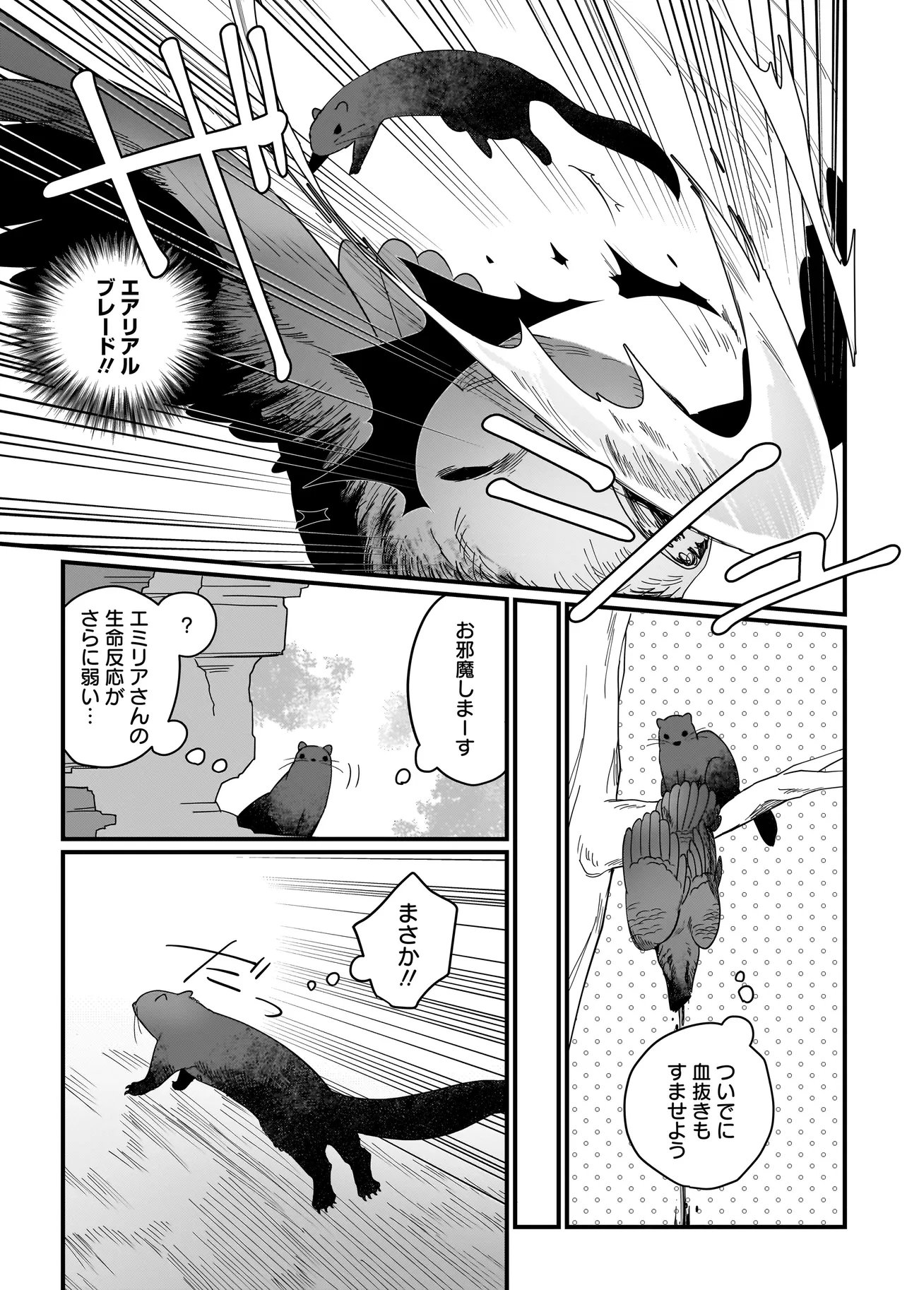 Koke Kara Hajimaru Isekai Life - Chapter 7.2 - Page 9