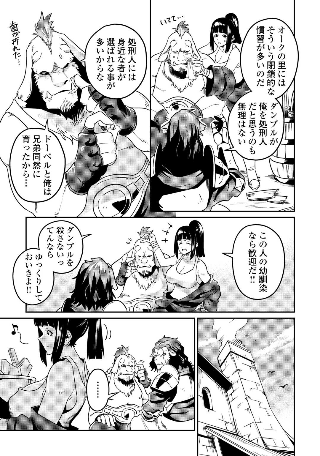 Kokkyou no Yuusha Echo - Chapter 10 - Page 11