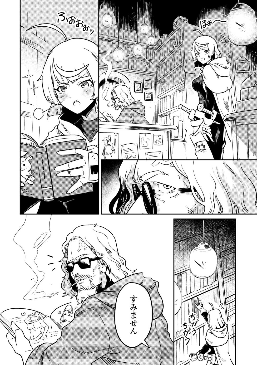 Kokkyou no Yuusha Echo - Chapter 10 - Page 16