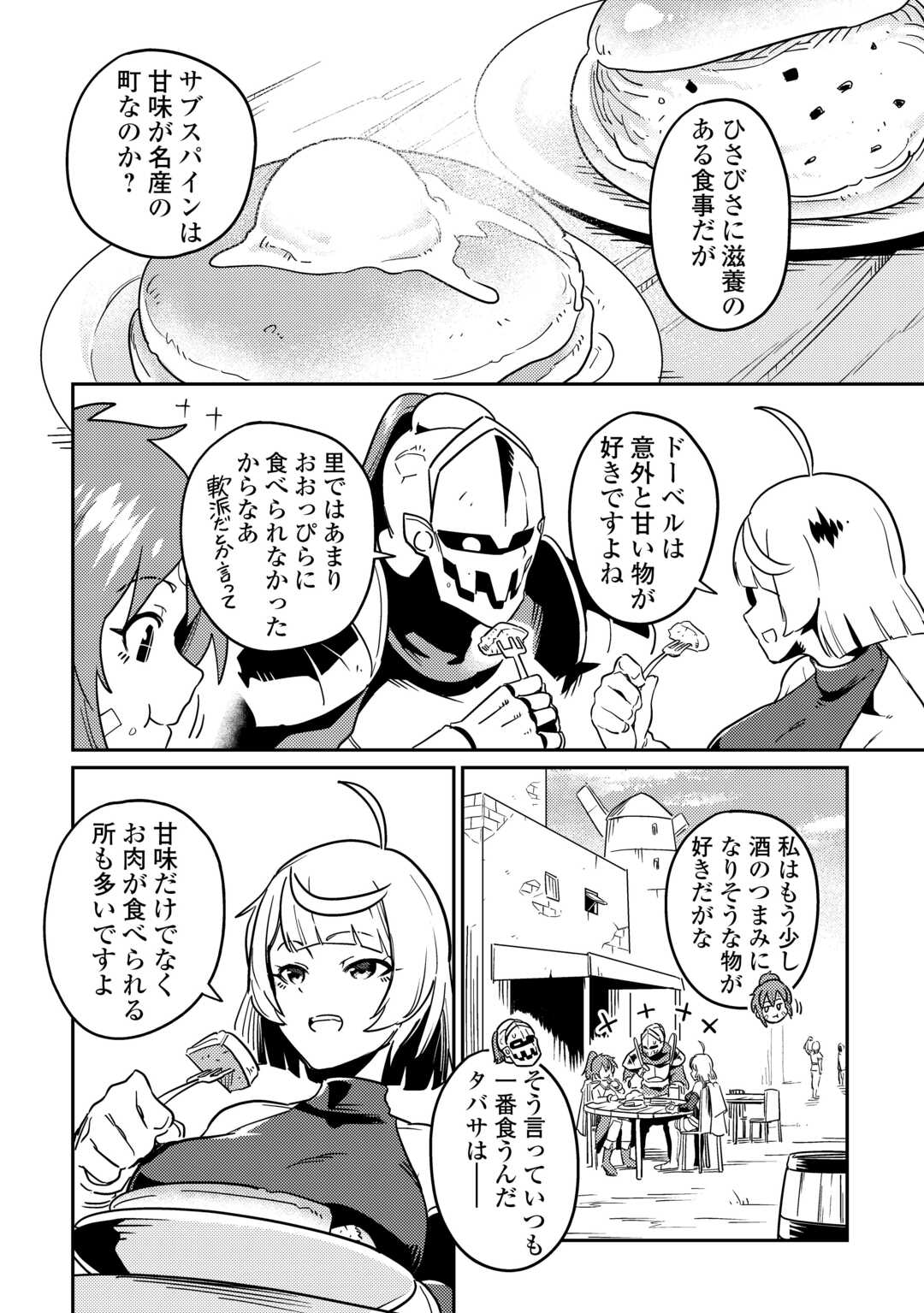 Kokkyou no Yuusha Echo - Chapter 10 - Page 2