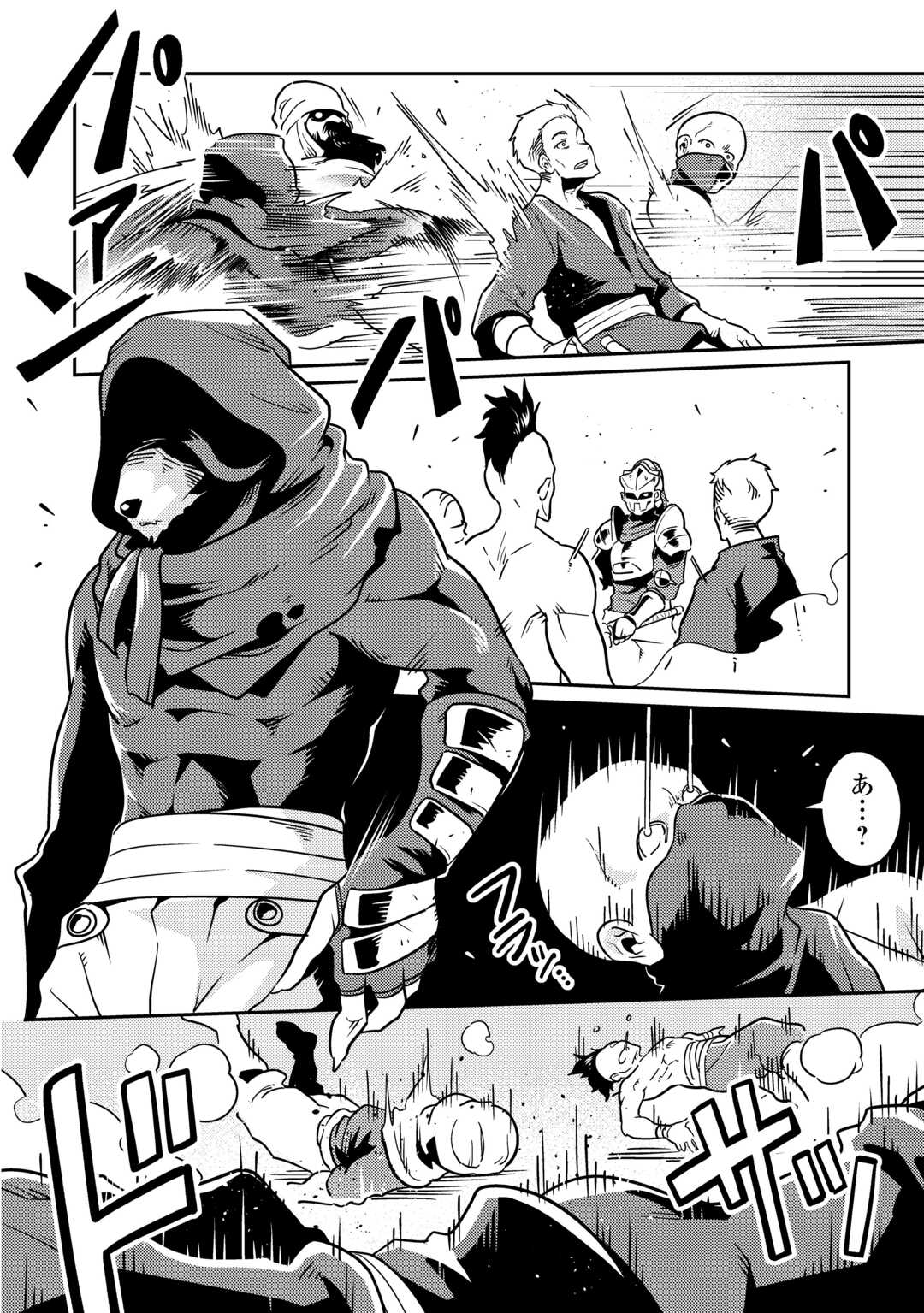 Kokkyou no Yuusha Echo - Chapter 11 - Page 4