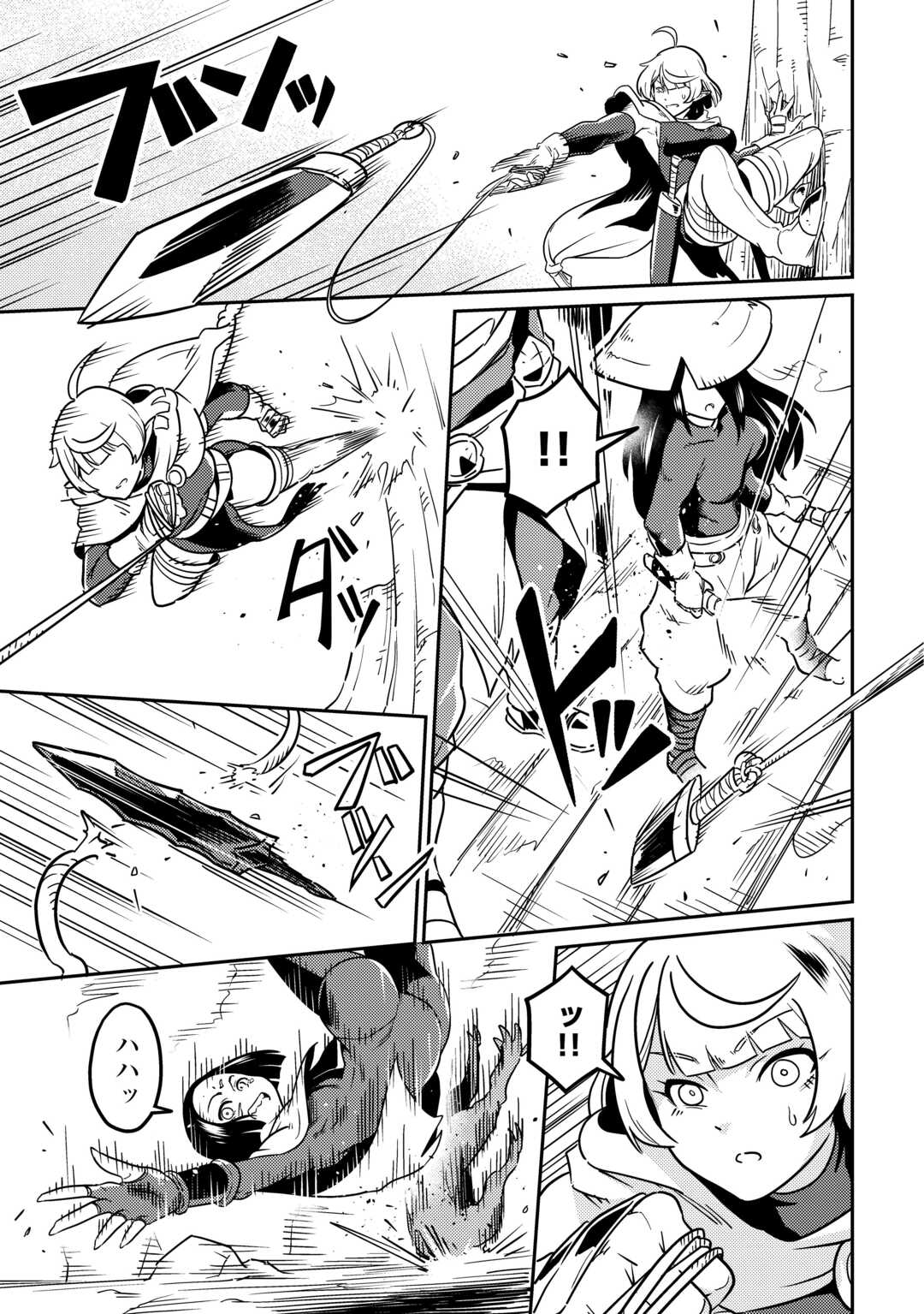 Kokkyou no Yuusha Echo - Chapter 12 - Page 13