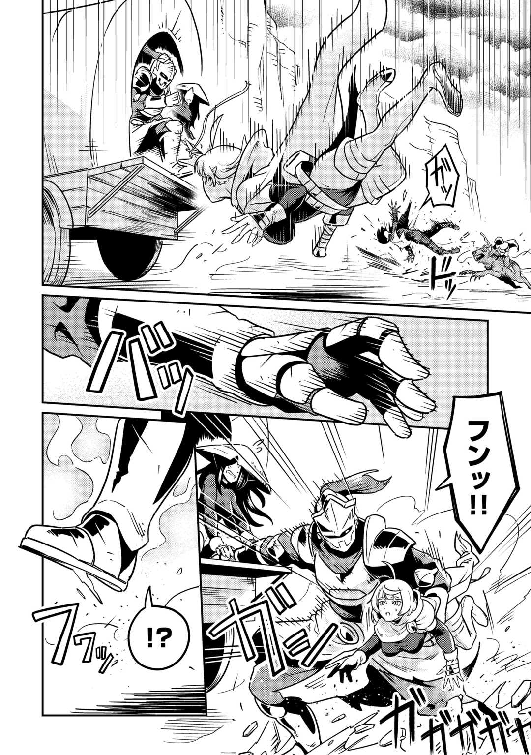 Kokkyou no Yuusha Echo - Chapter 12 - Page 14