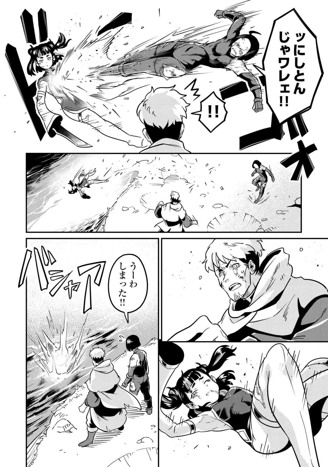 Kokkyou no Yuusha Echo - Chapter 12 - Page 30