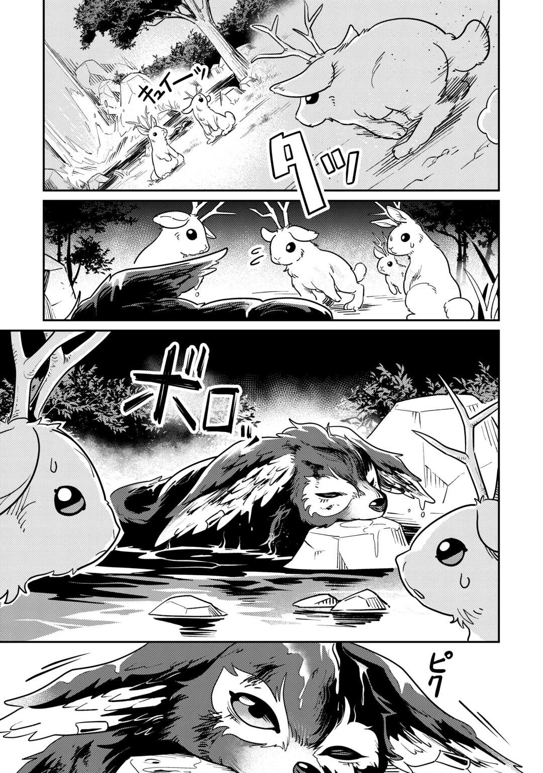 Kokkyou no Yuusha Echo - Chapter 13 - Page 7