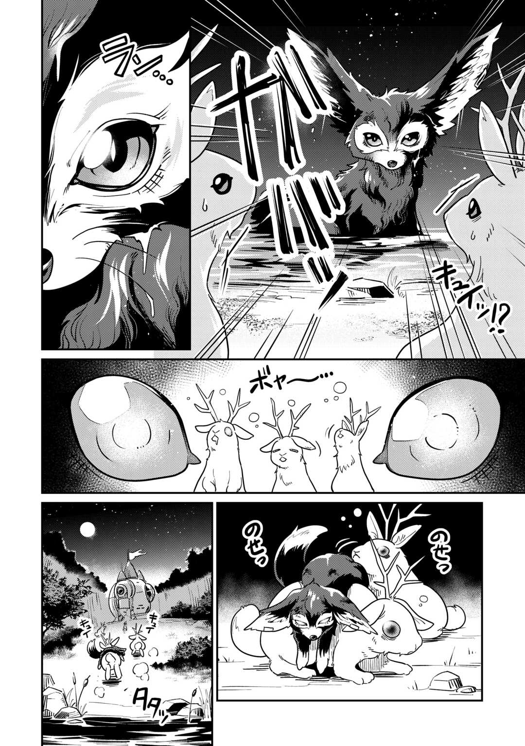 Kokkyou no Yuusha Echo - Chapter 13 - Page 8